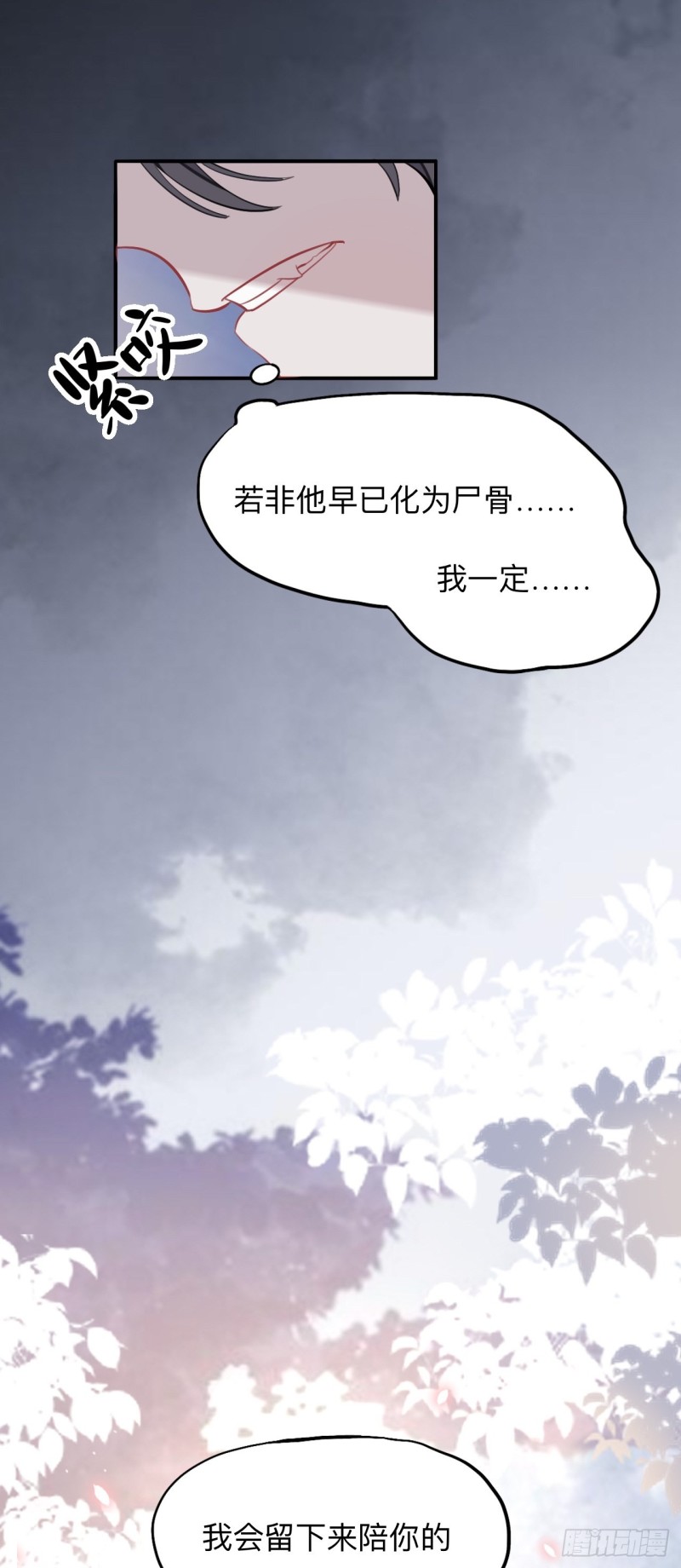永伴的假象18