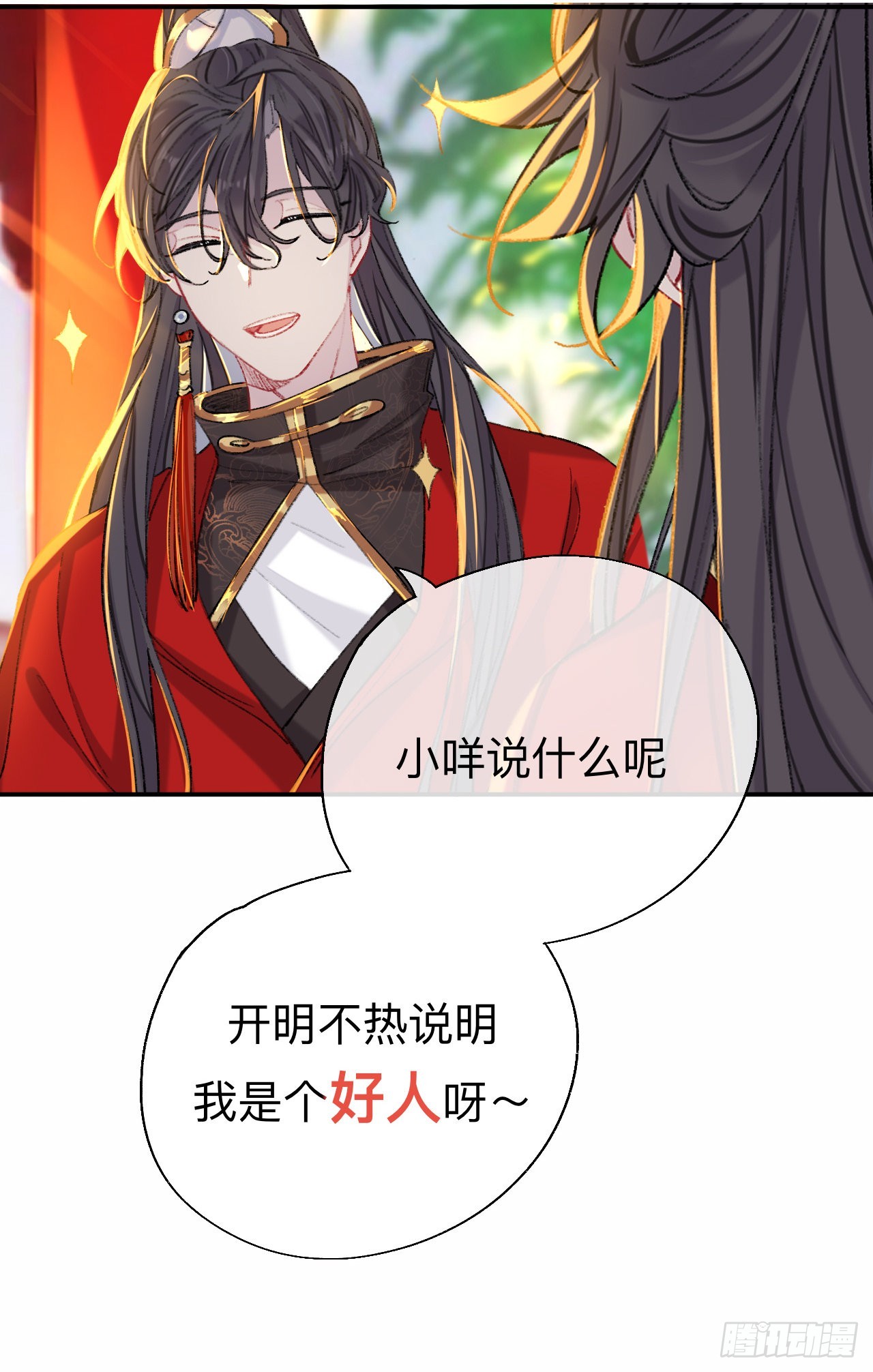 你这个屑男人！19