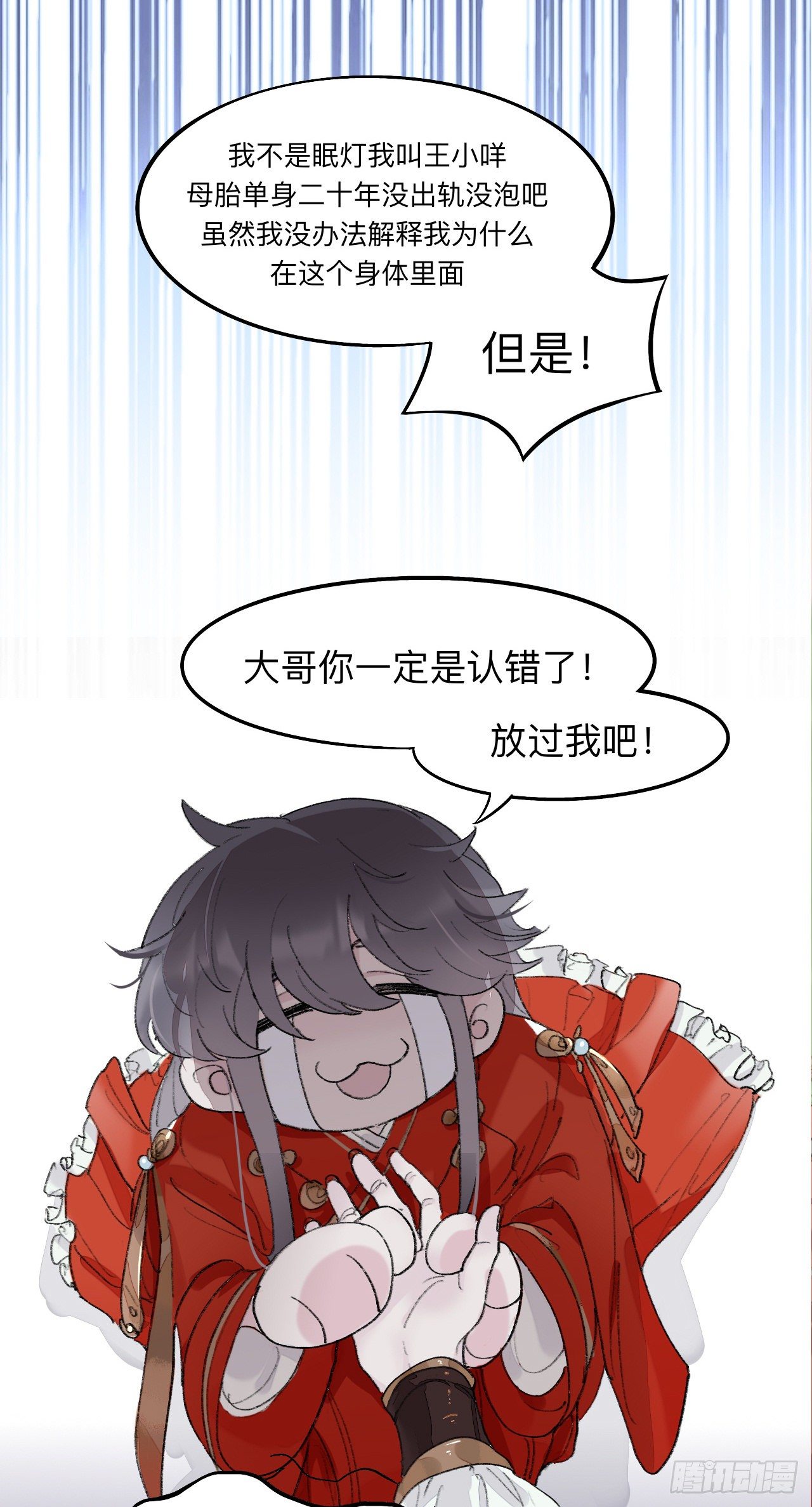 大哥求放过！17