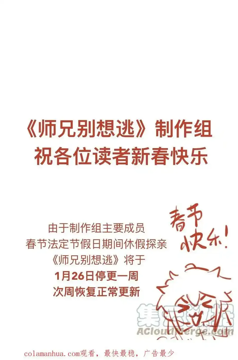 春节请假单0
