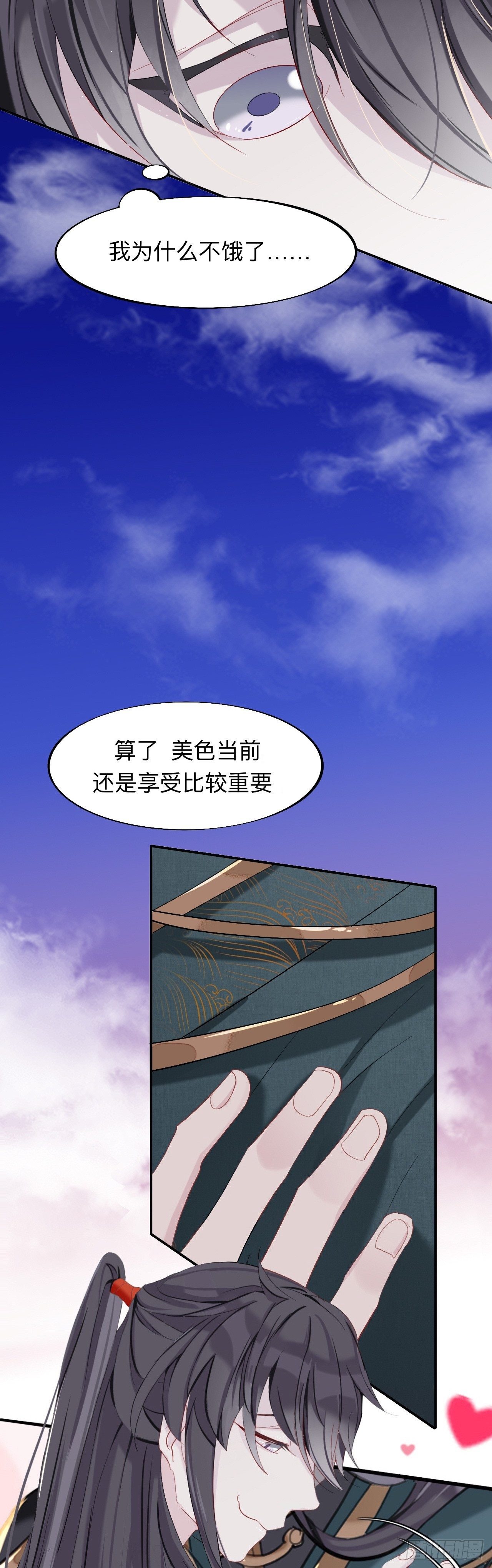 师兄动得我很舒服10