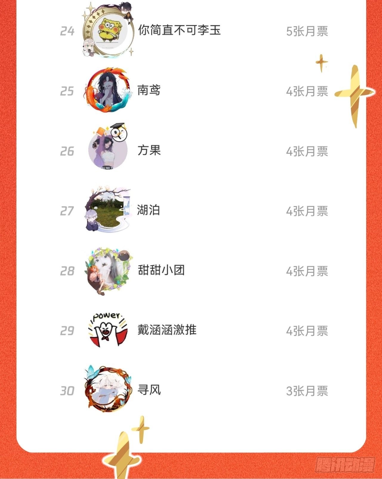 你拒绝了？！49