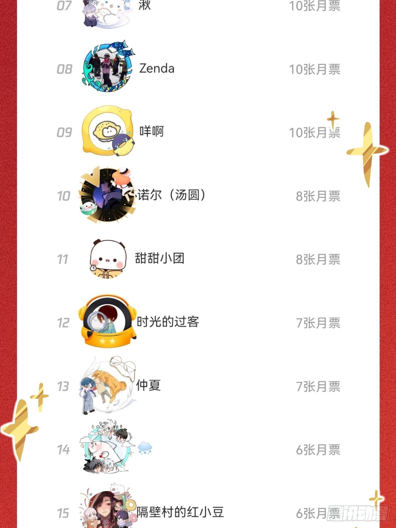 好险48