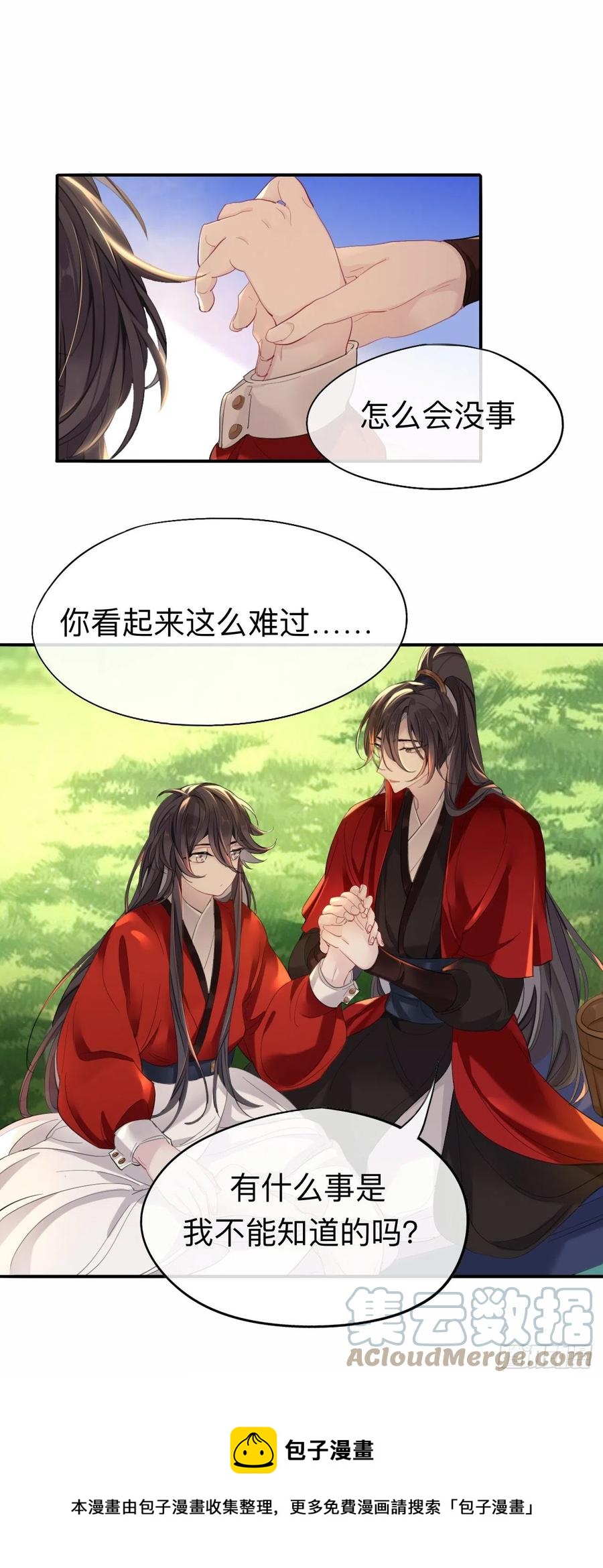 我就不给你看8