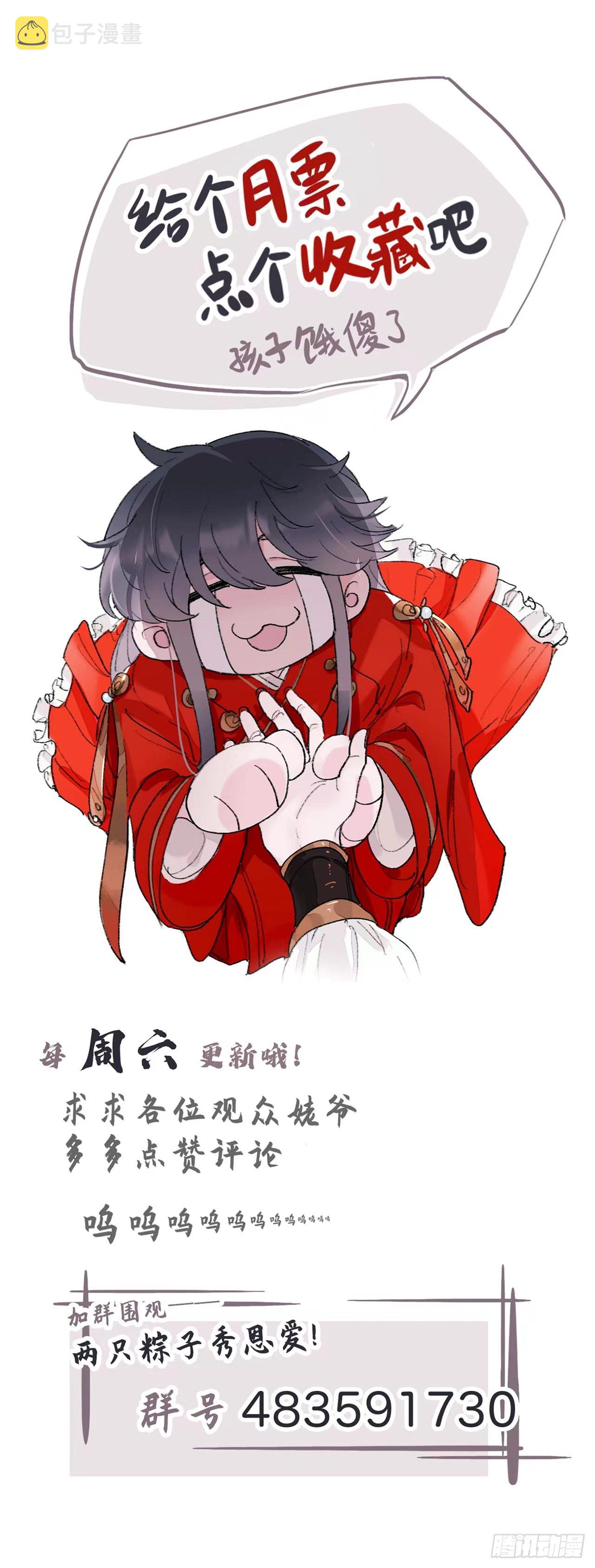 你这个屑男人！39