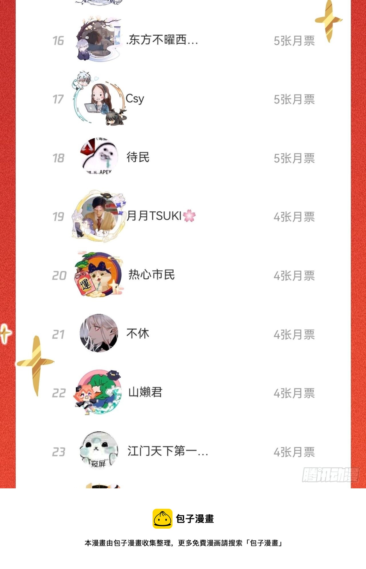 瓮中捉鳖49