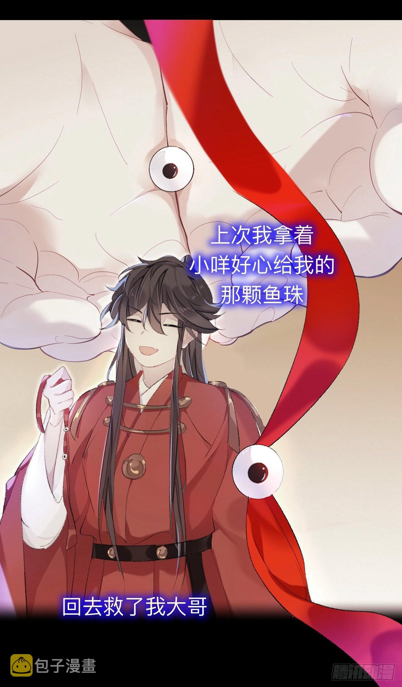 目标是墓宫主的心19