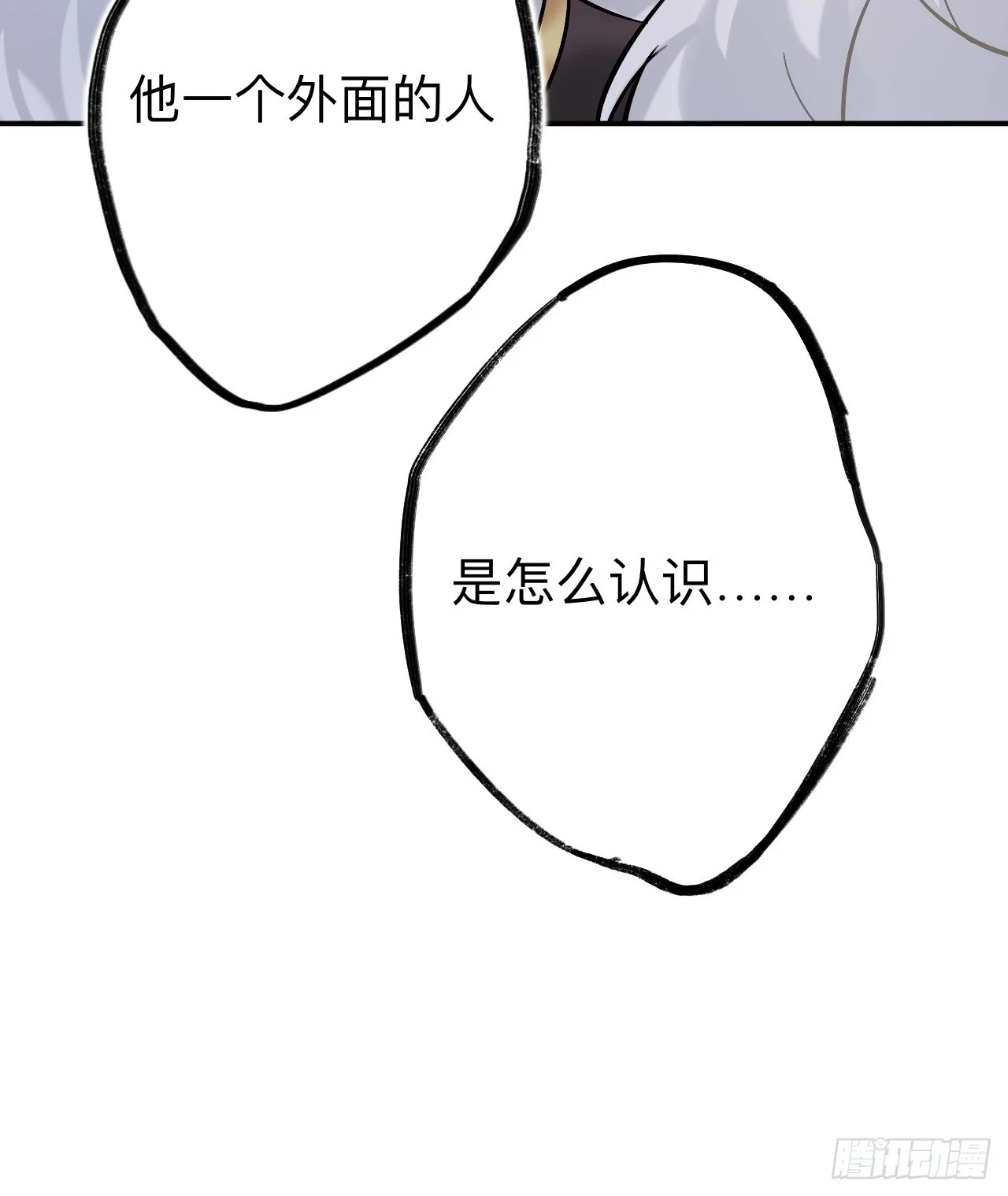 小老弟你谁啊38