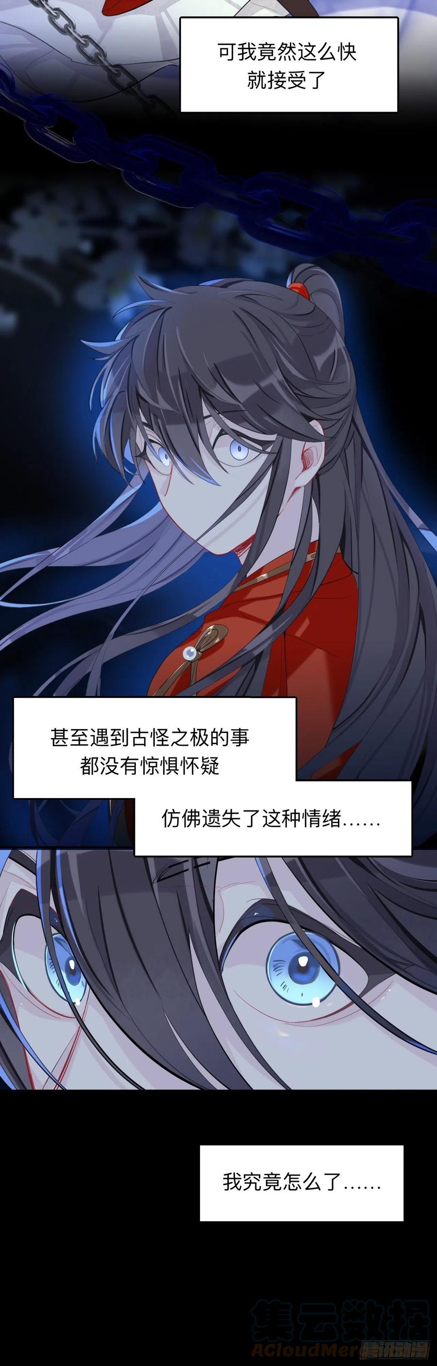 诡秘8
