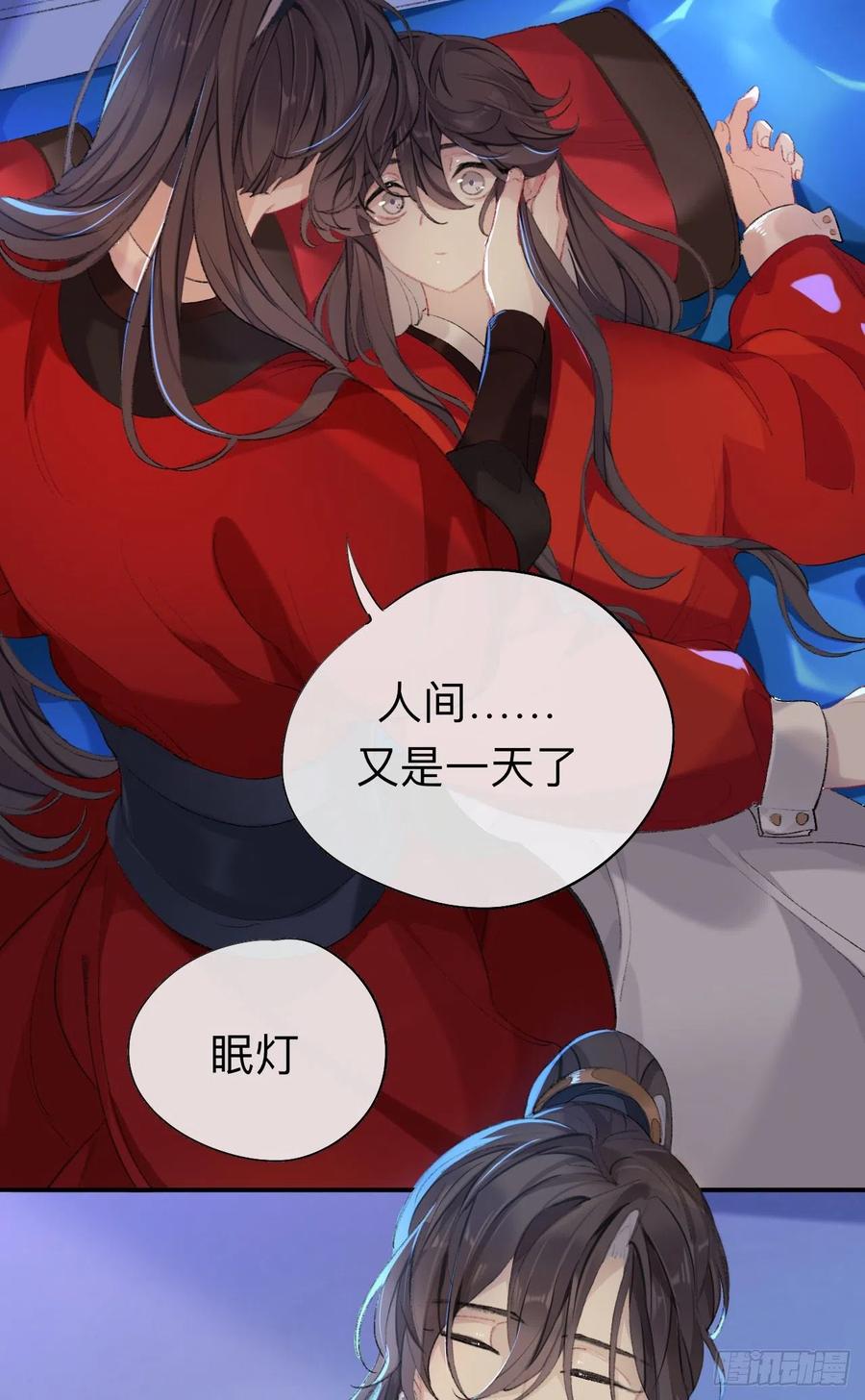 眠灯，我想你了9