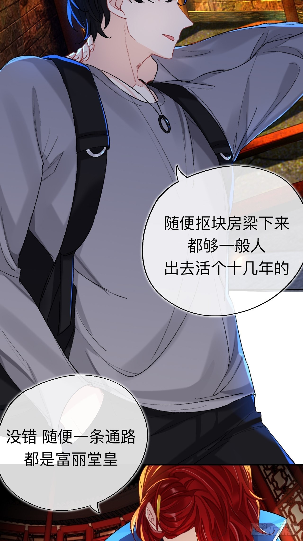 这地宫怎么漏水啊？29