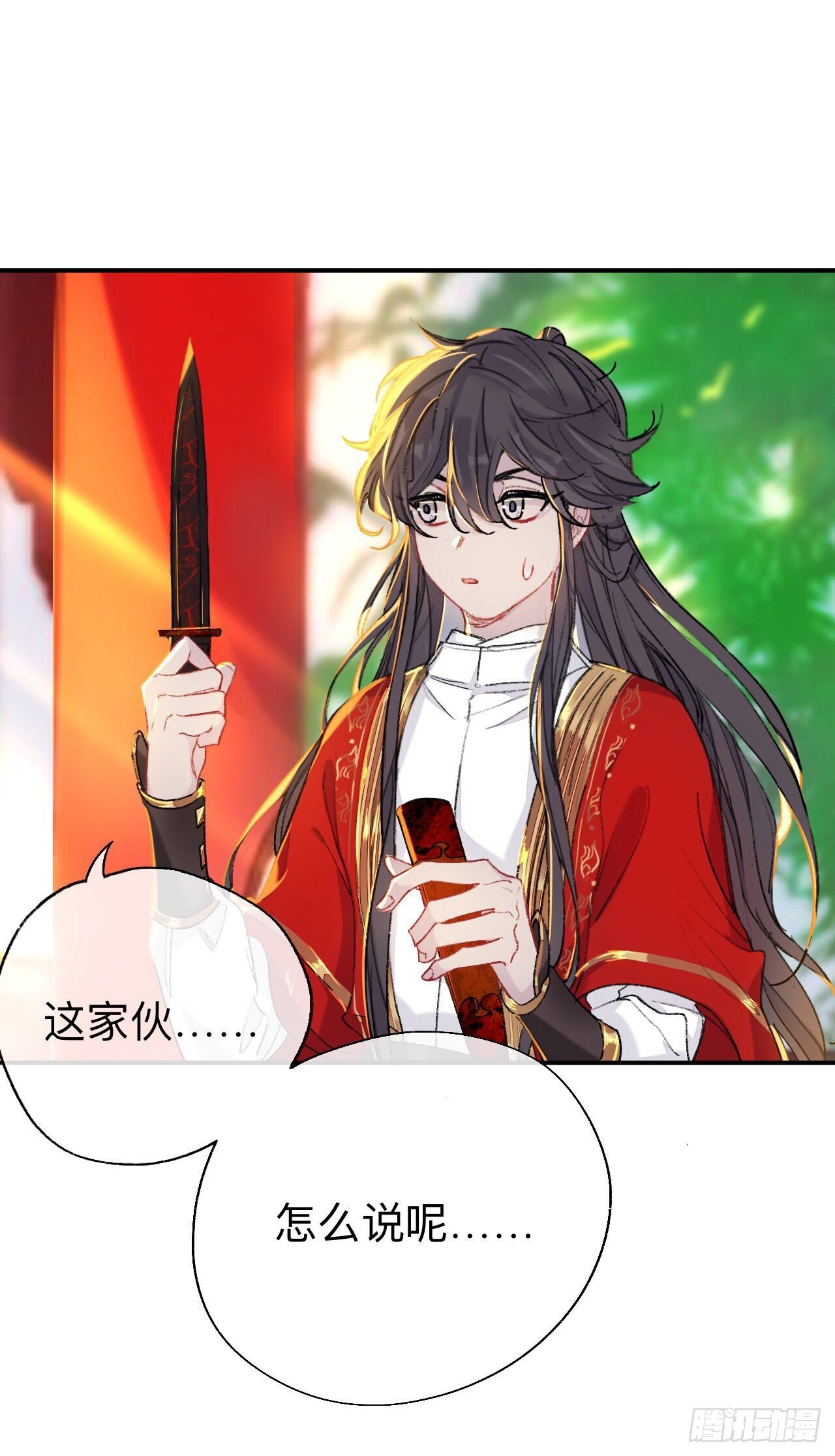 你这个屑男人！1