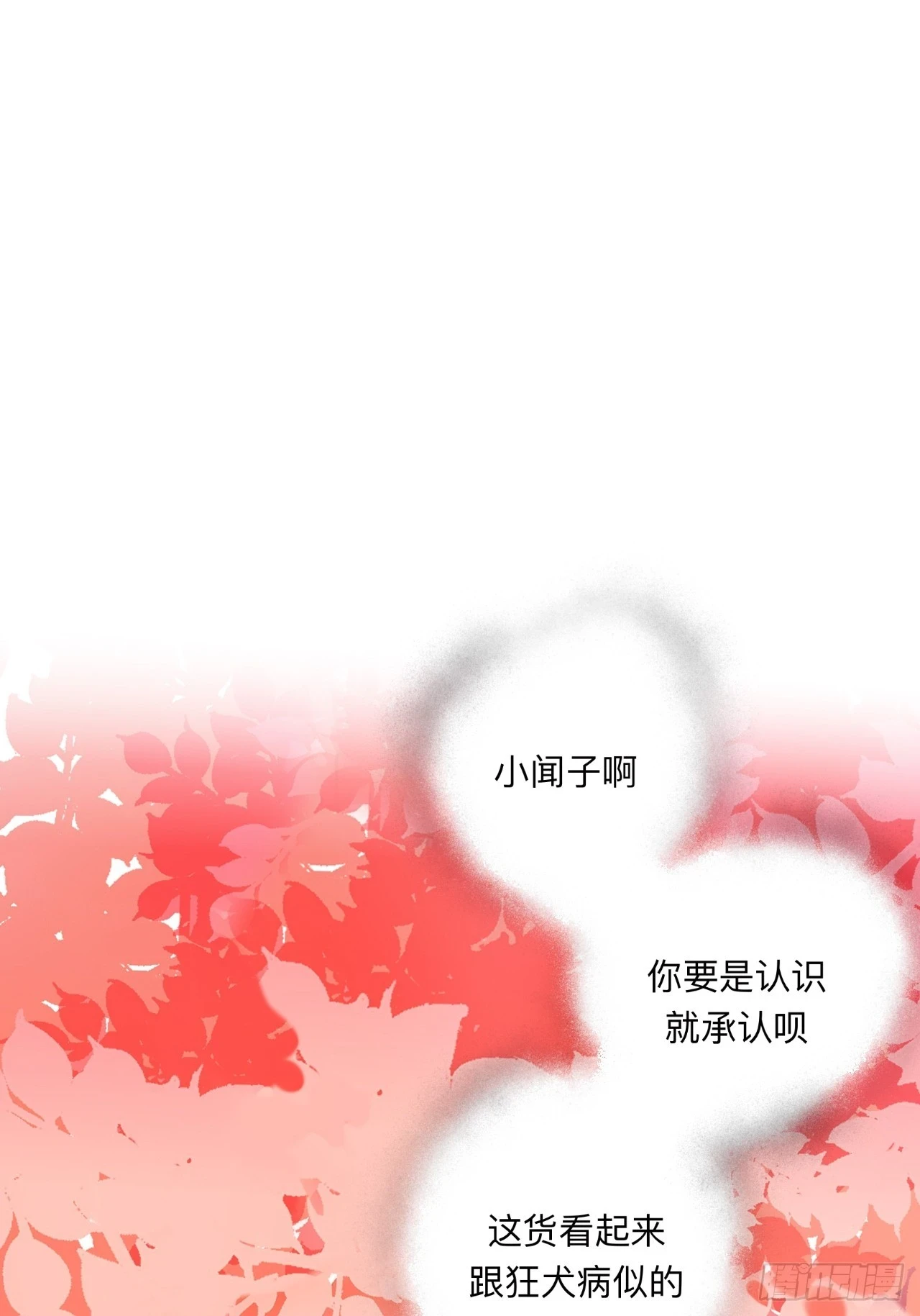 小老弟你谁啊20