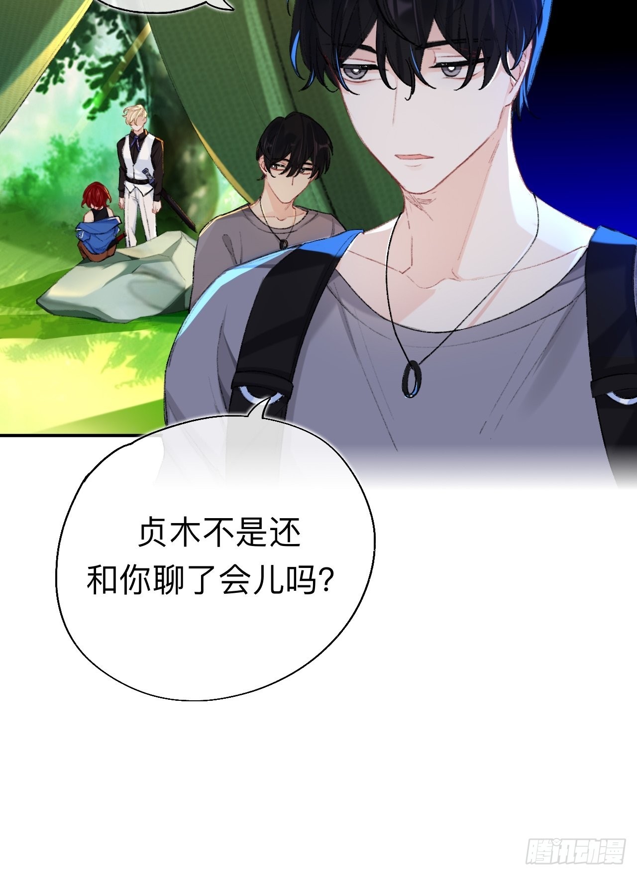 你拒绝了？！14