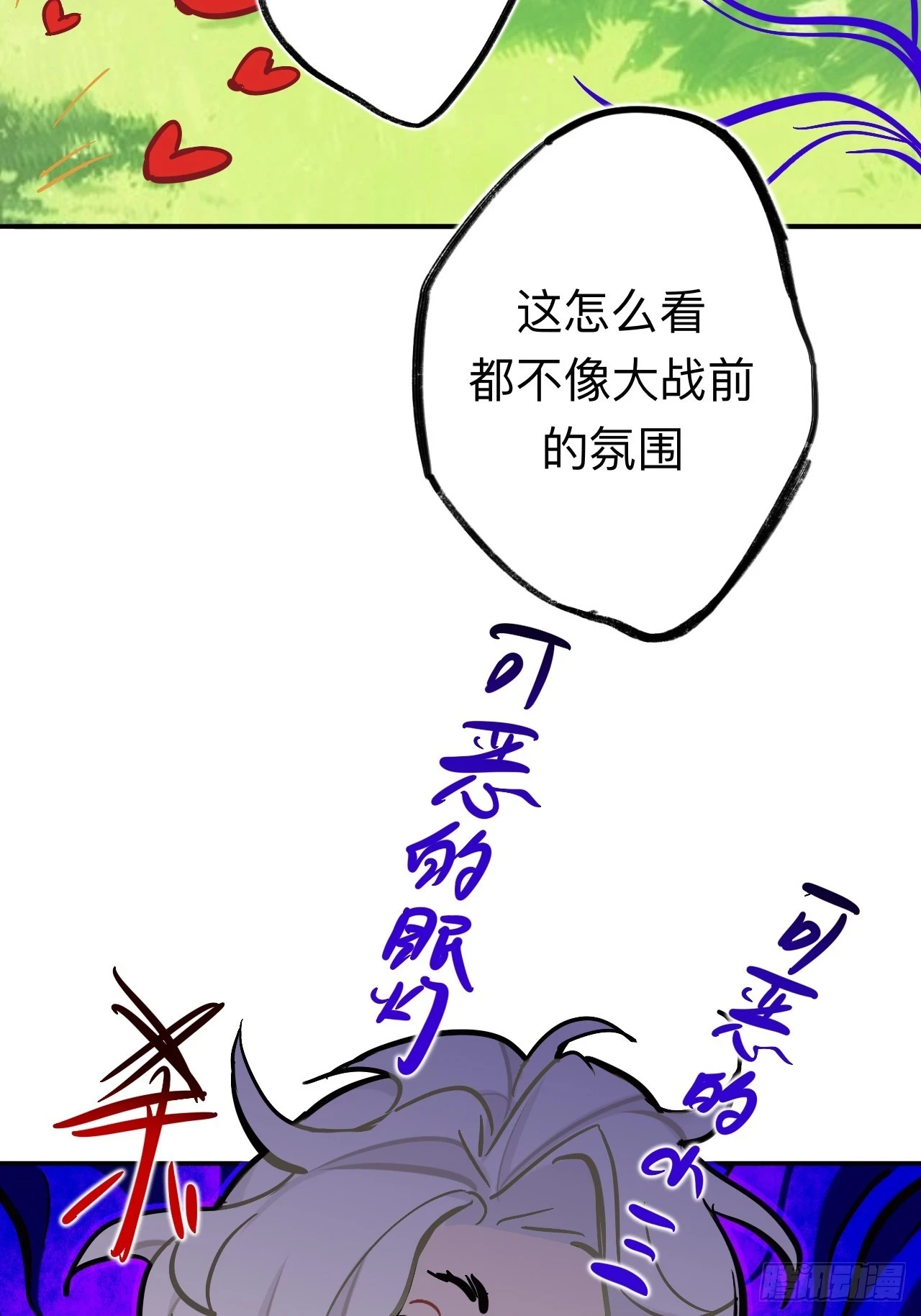 小老弟你谁啊32