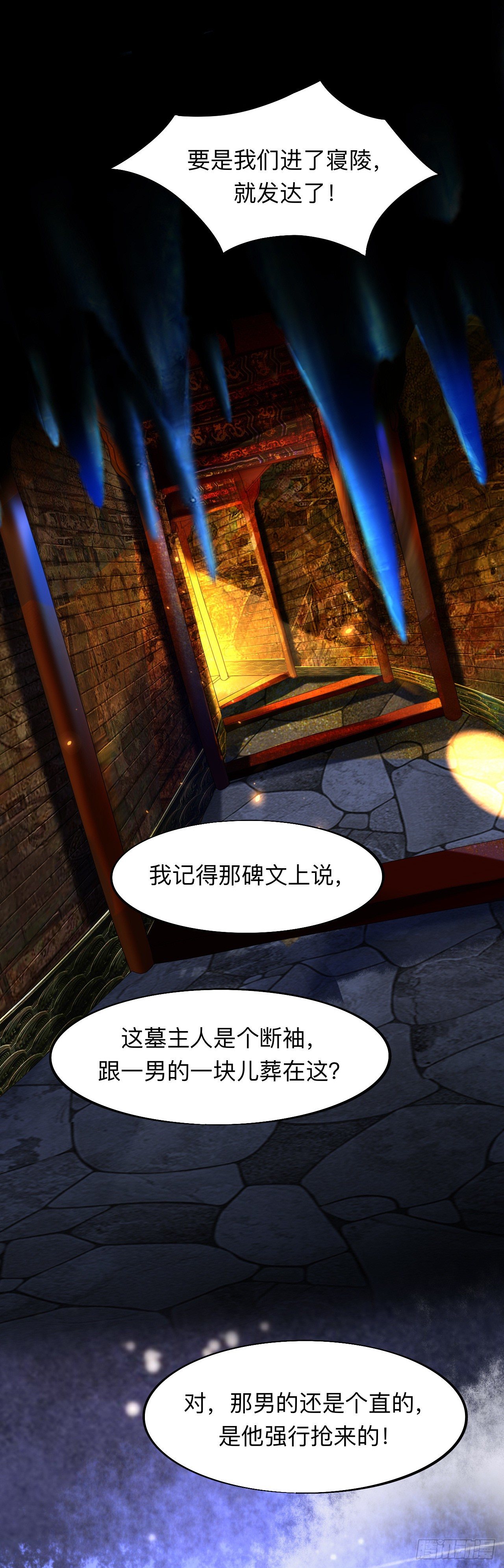 穿越千年的谎言8