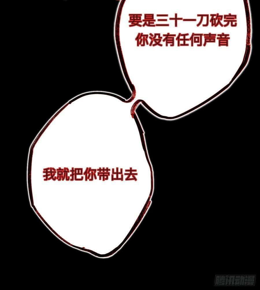 我不是一个守信的人34