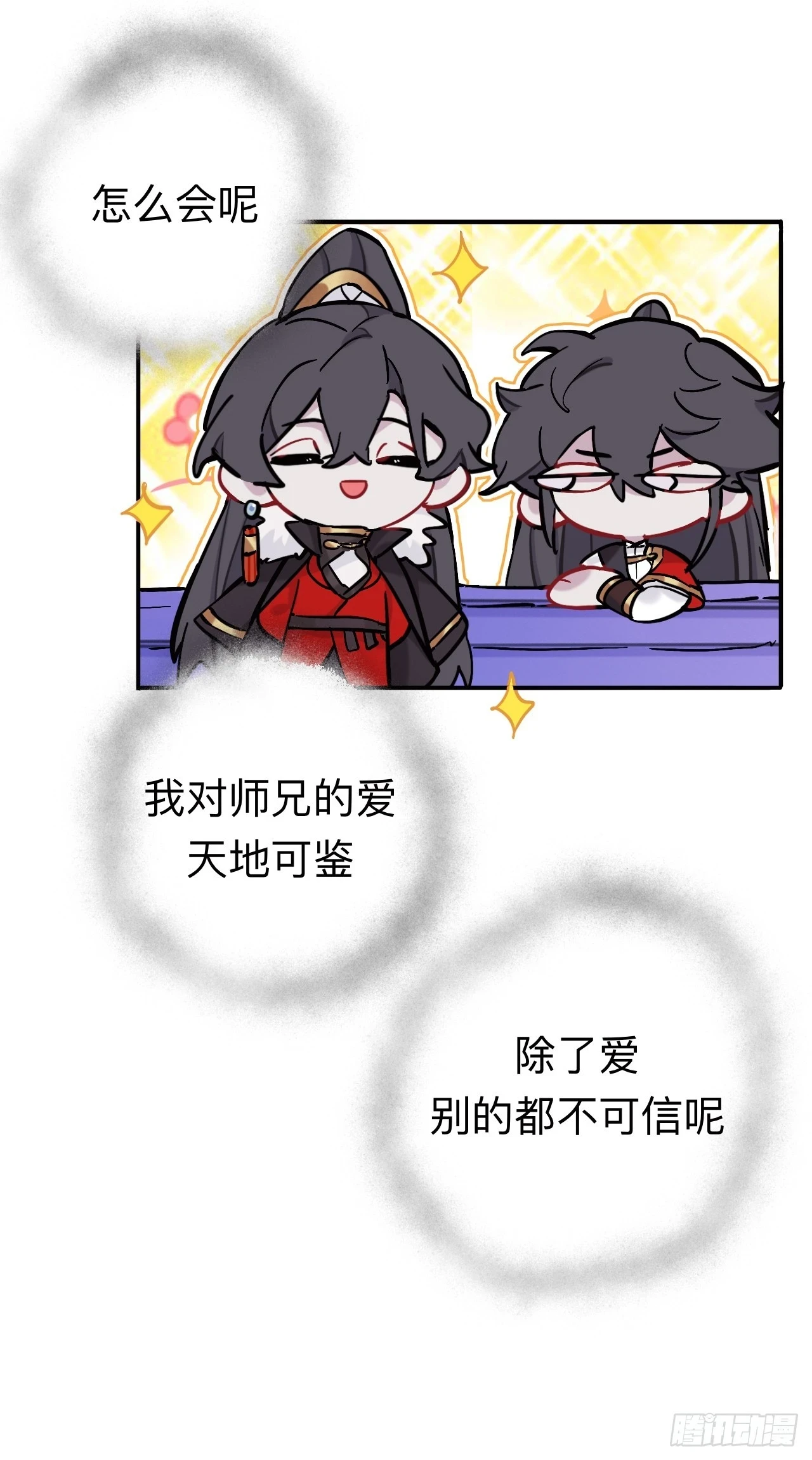 小老弟你谁啊30