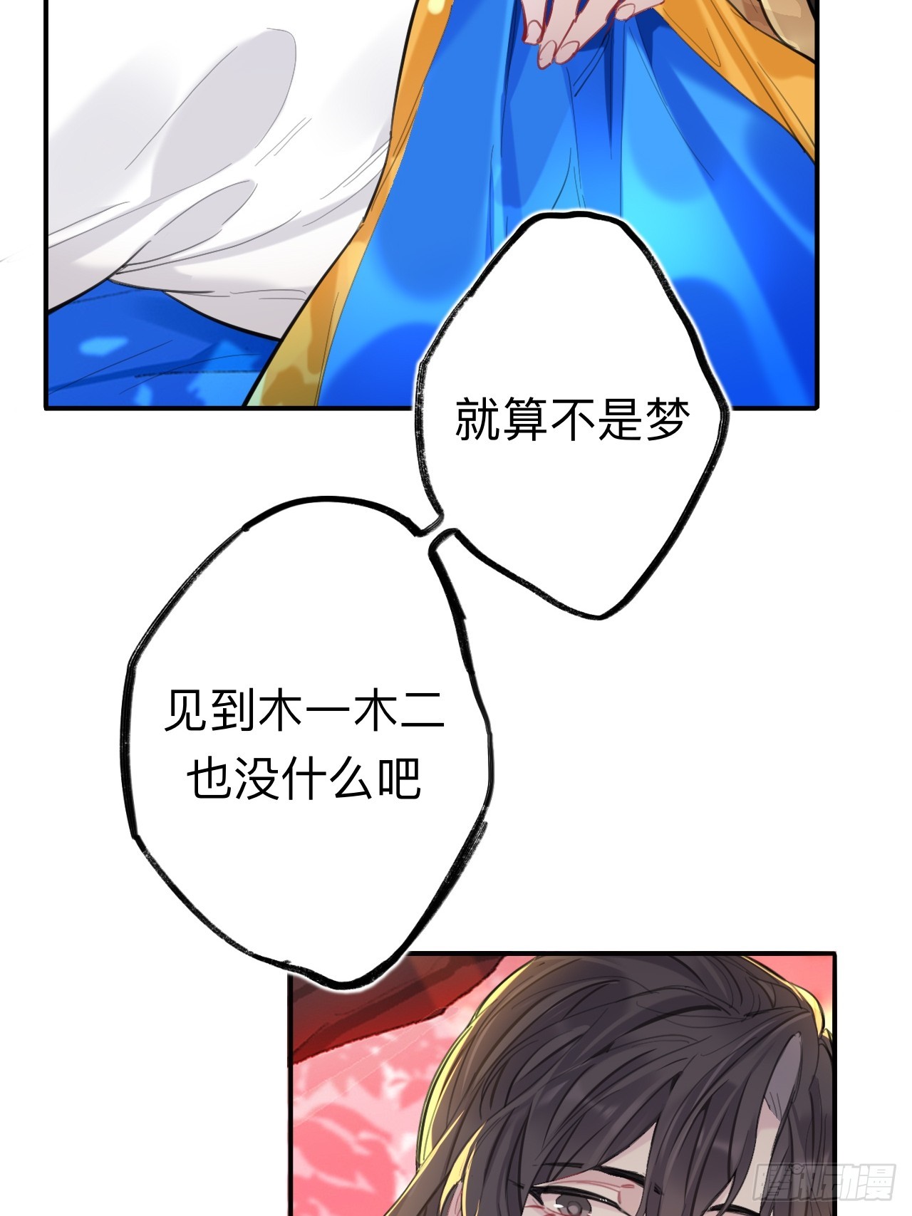 师兄有话对你说5