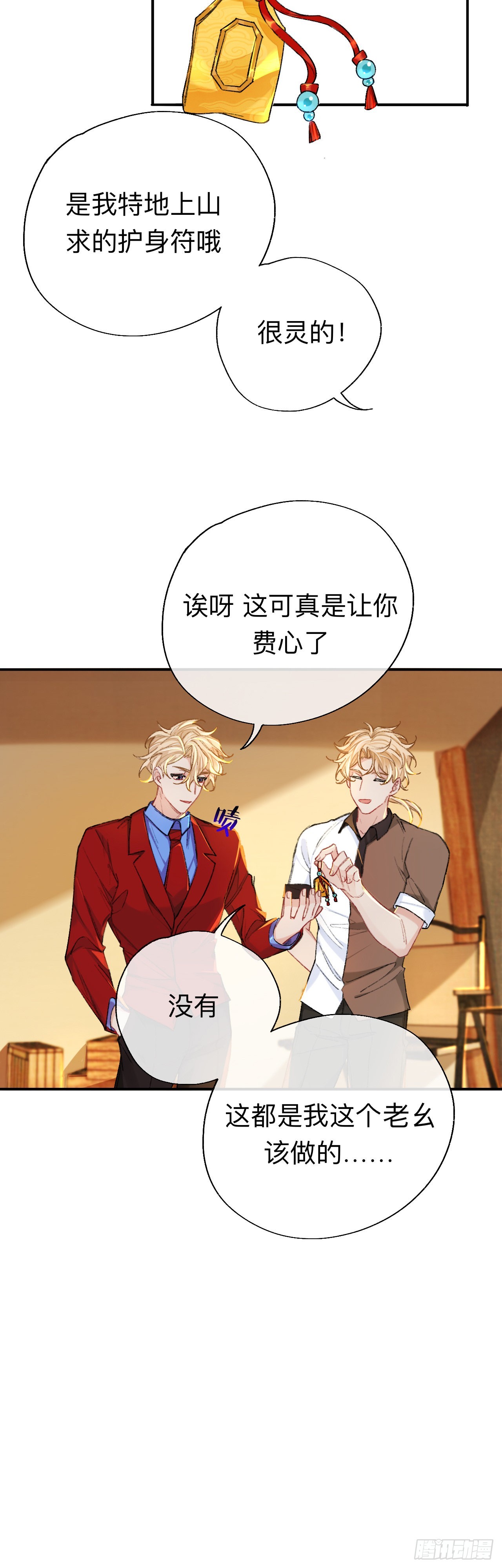 拿人手软，吃人嘴短6
