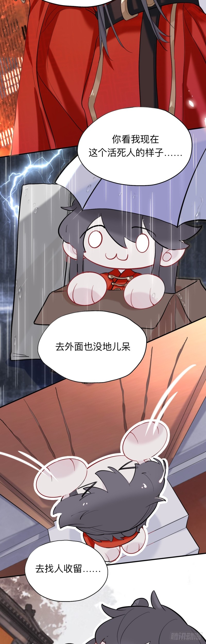 永伴的假象20