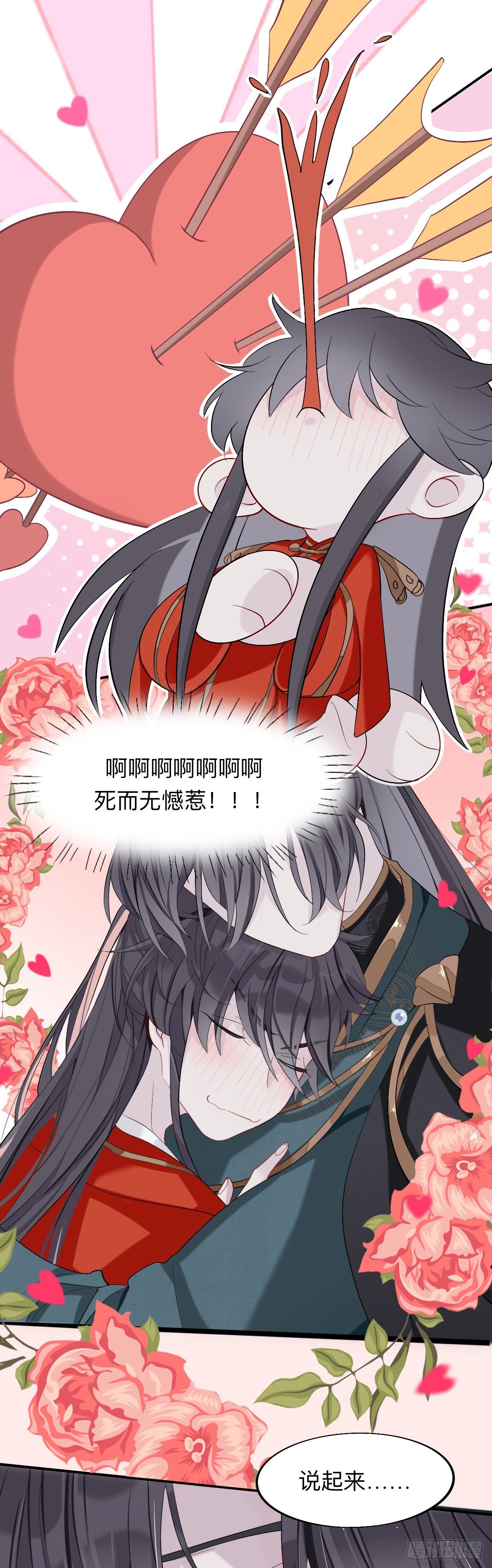 师兄动得我很舒服9