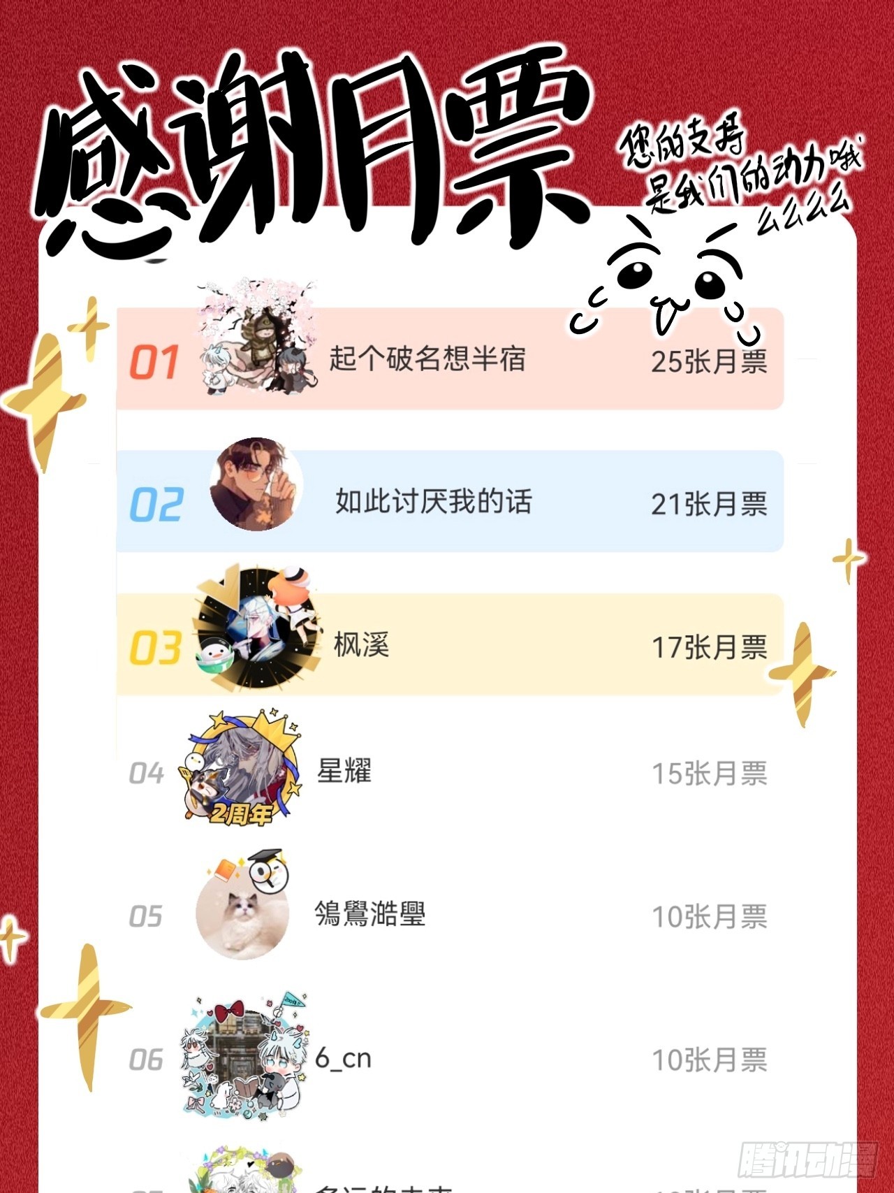 夫人昏倒了43