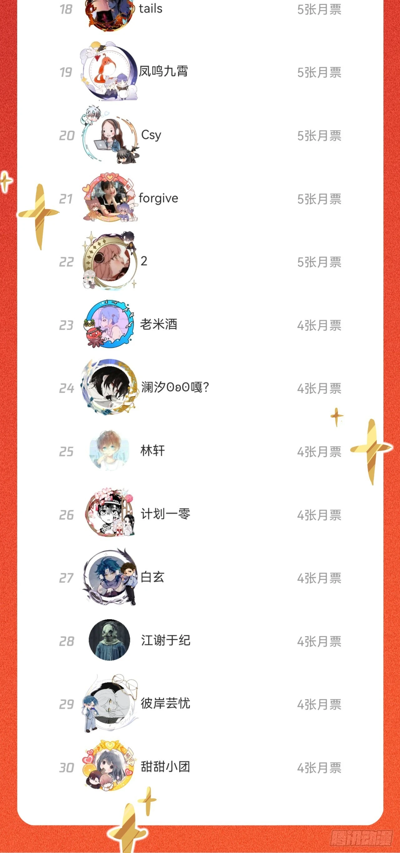 拿人手软，吃人嘴短23