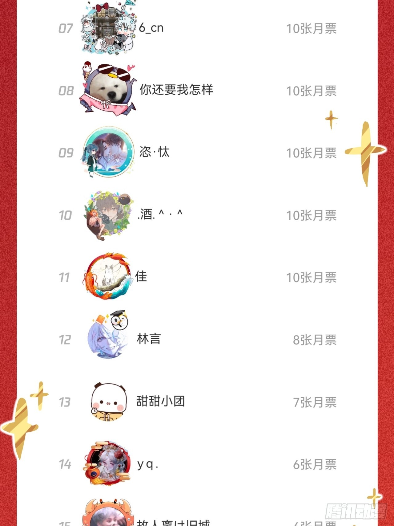 师兄有话对你说39