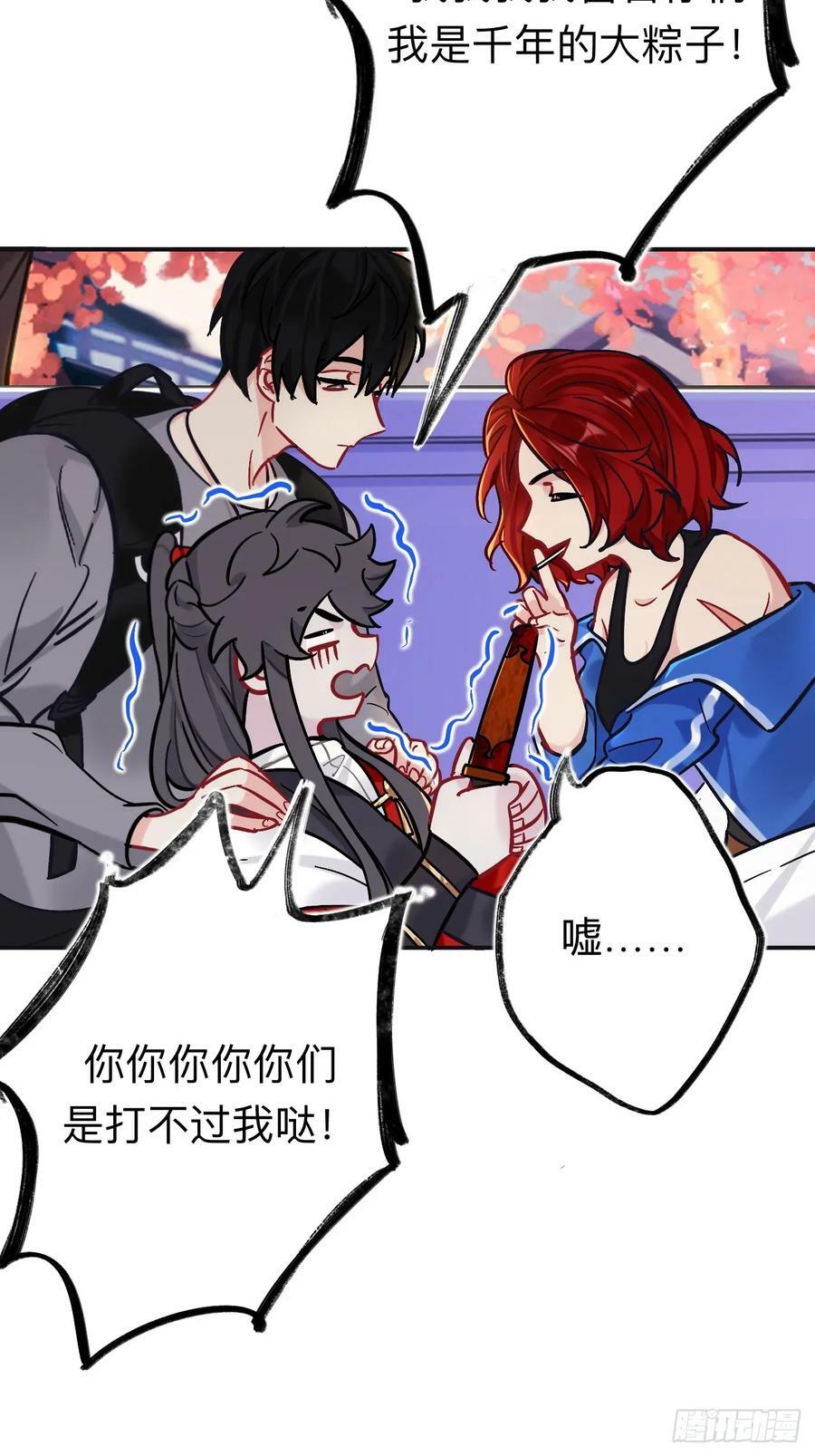 我趣，有人偷家17