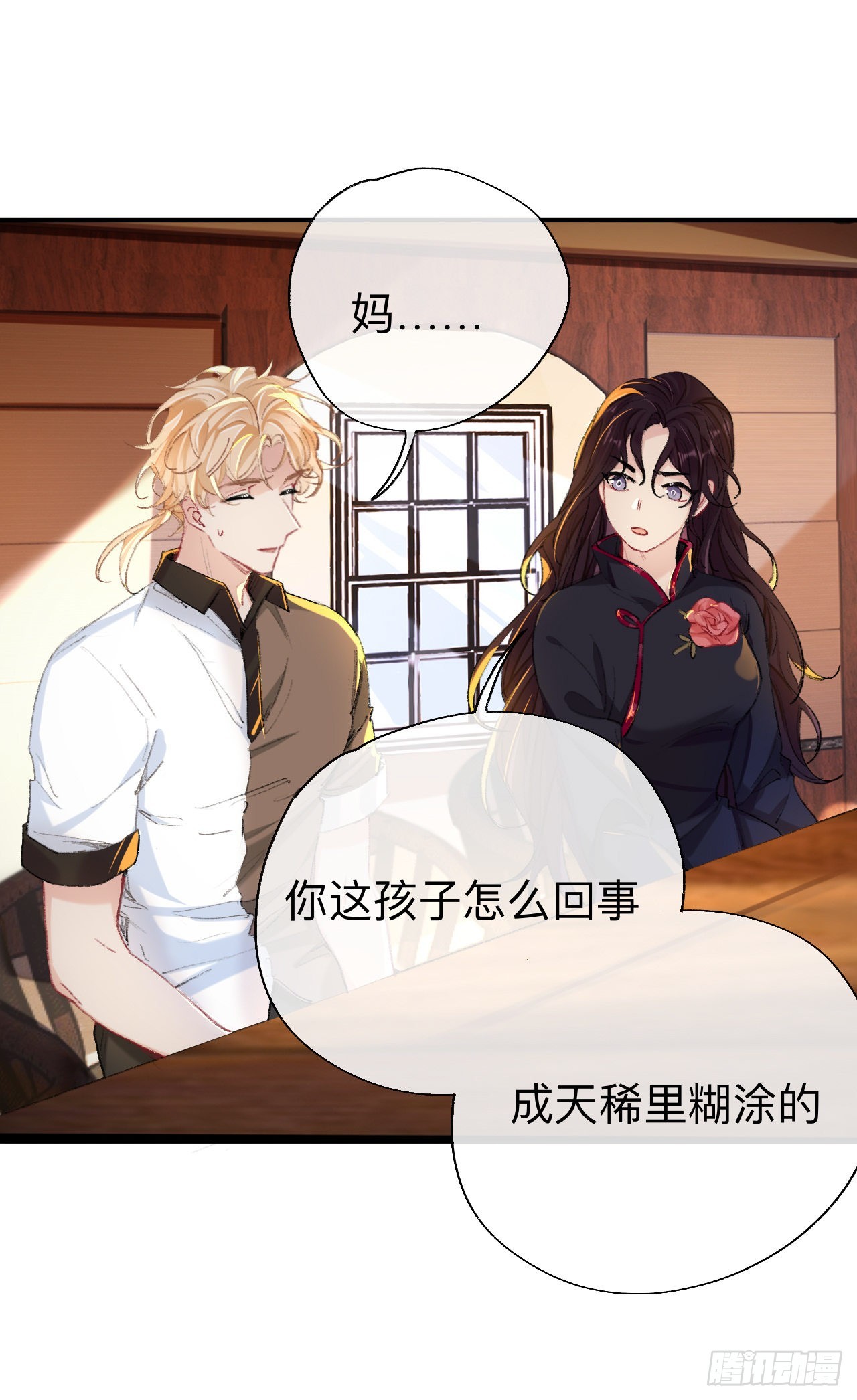 你说咱大哥是不是傻15