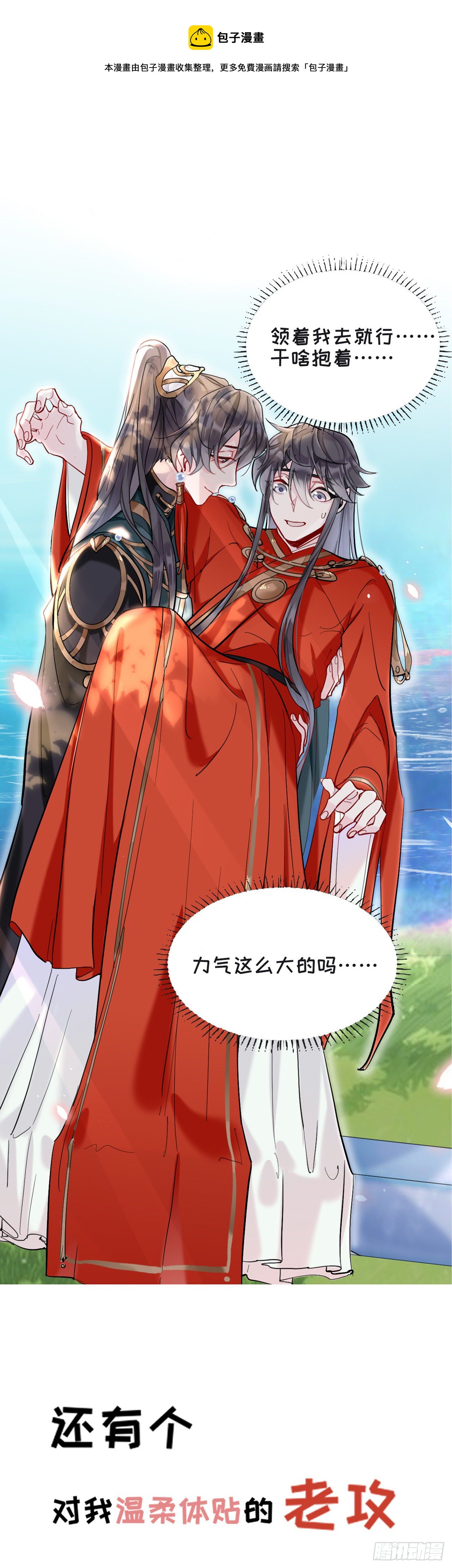 预告6