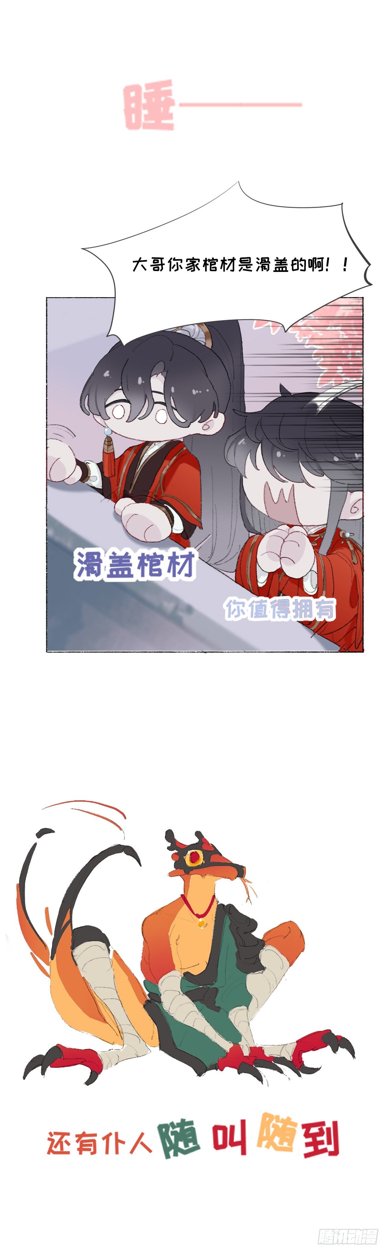 预告3