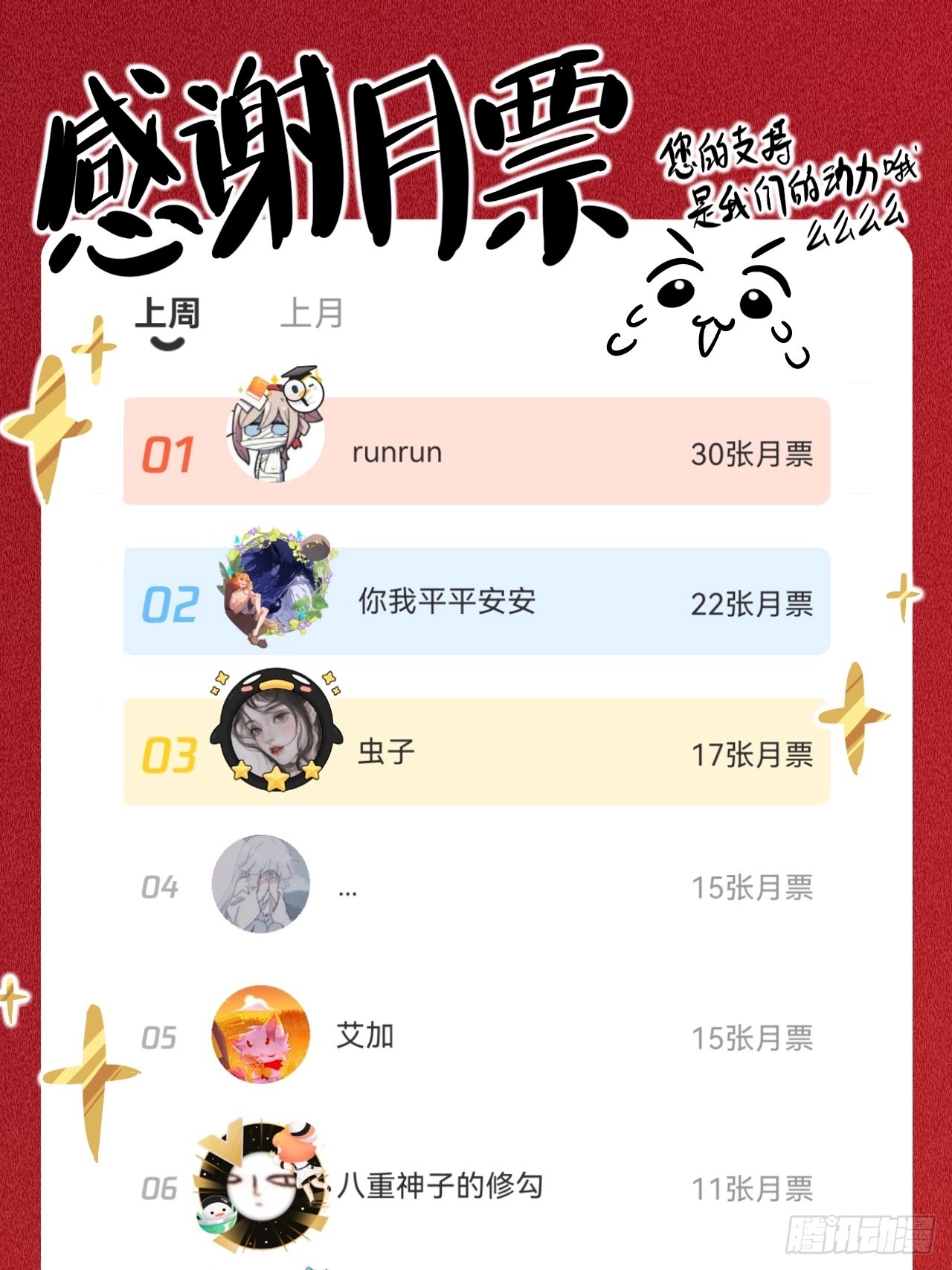 师兄有话对你说38
