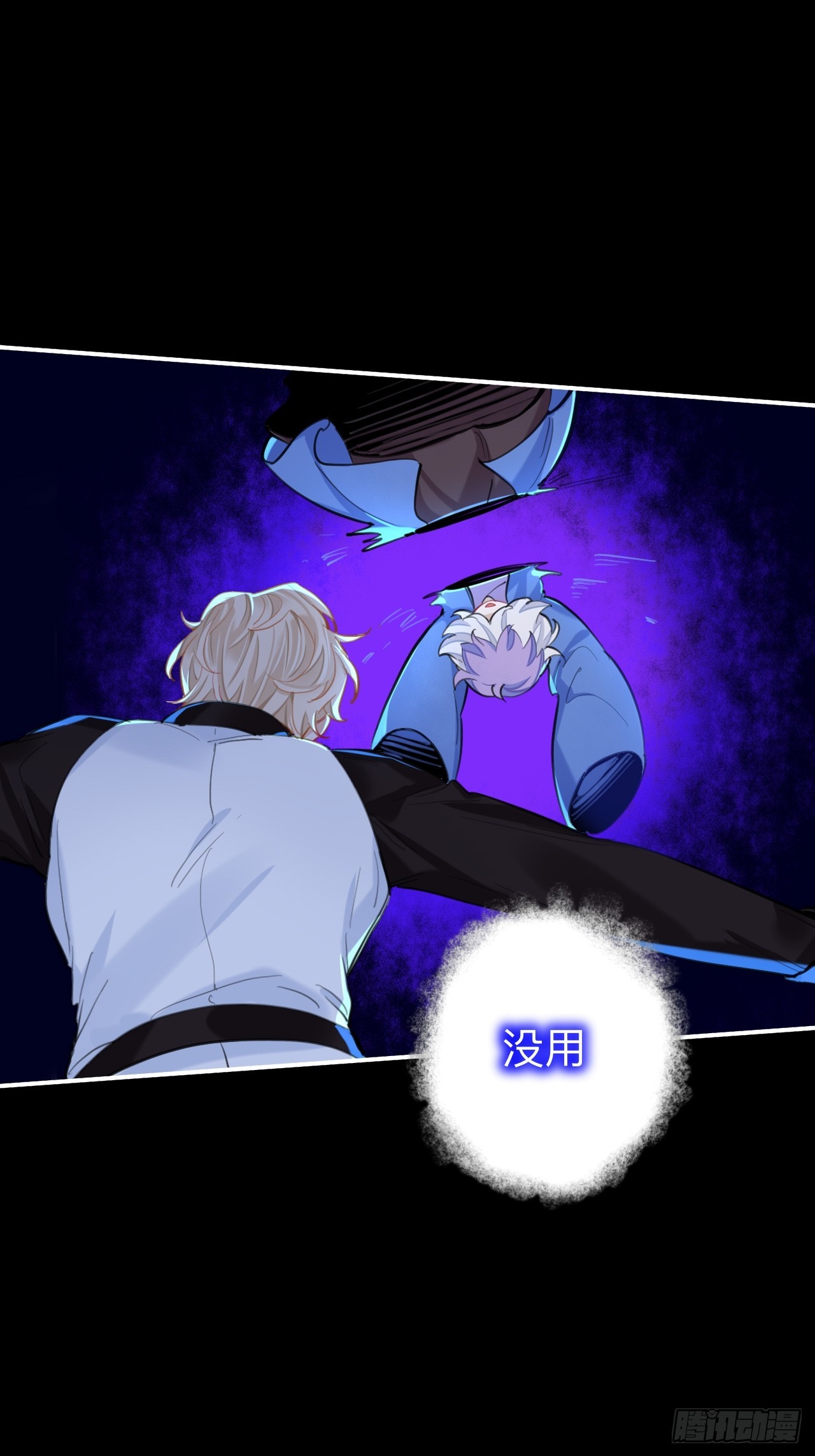 师兄有话对你说24