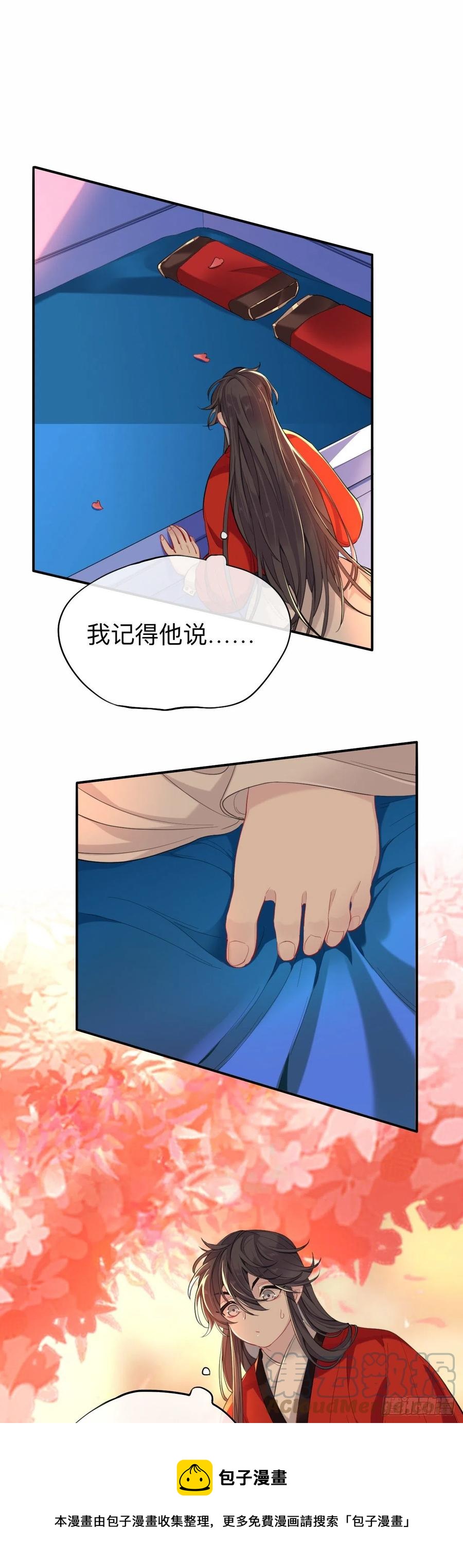 新婚夜的秘辛4