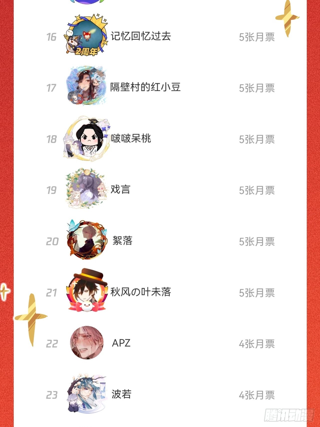 夫人昏倒了45