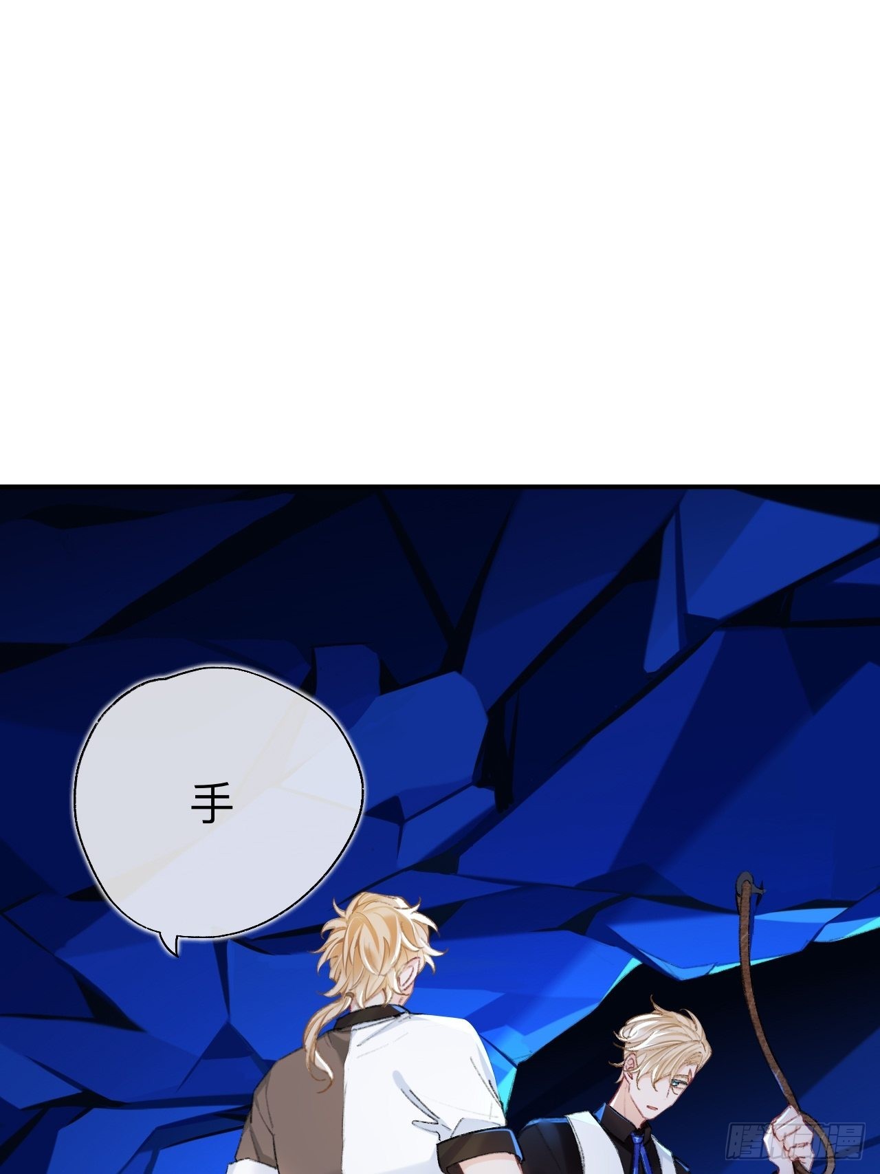 你拒绝了？！1