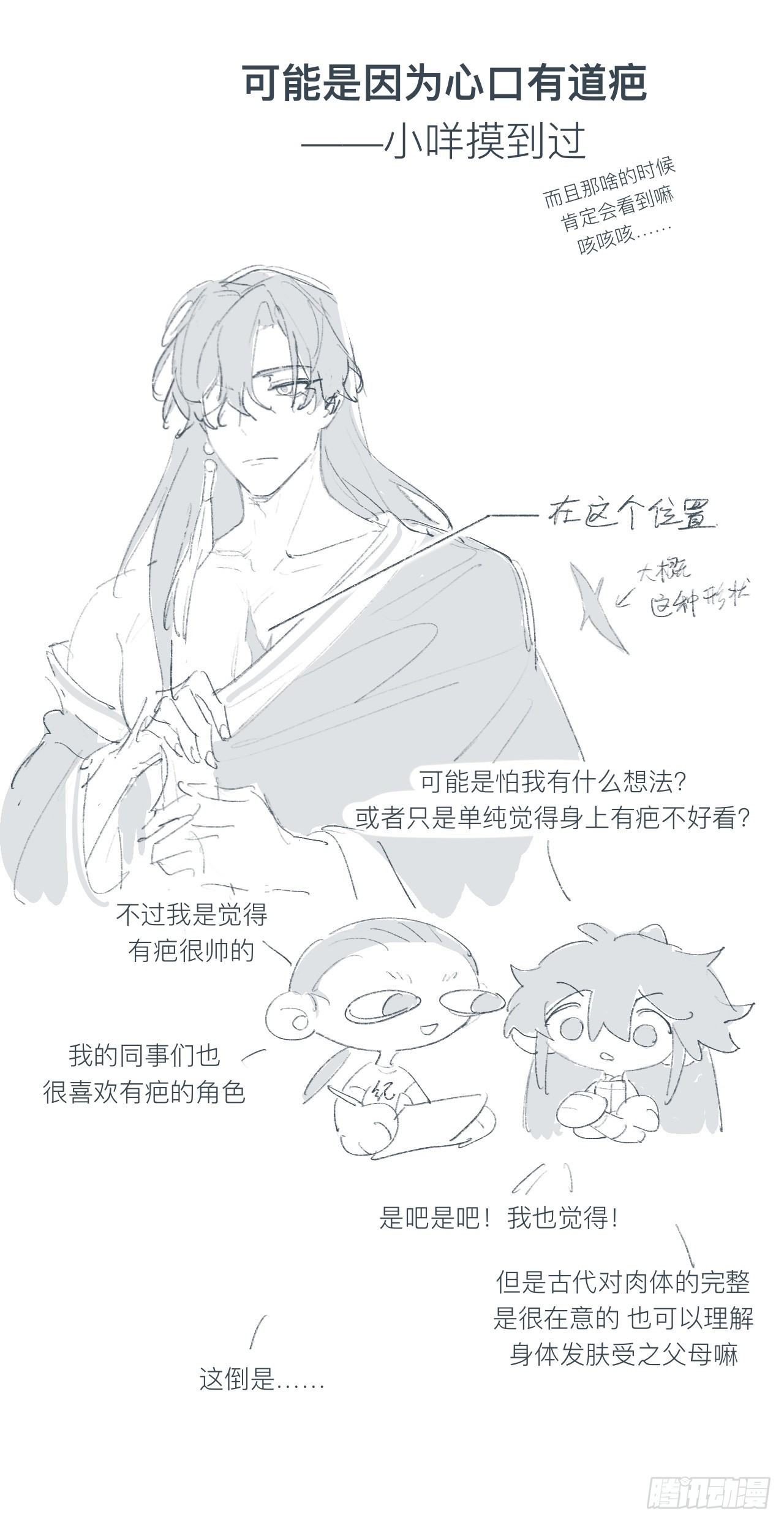 你这个屑男人！35
