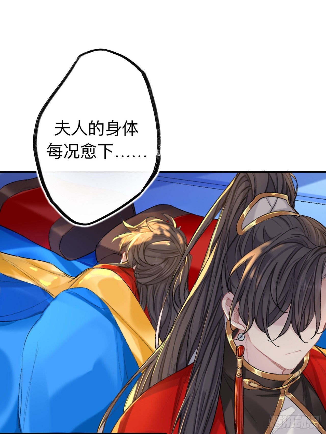 夫人昏倒了38