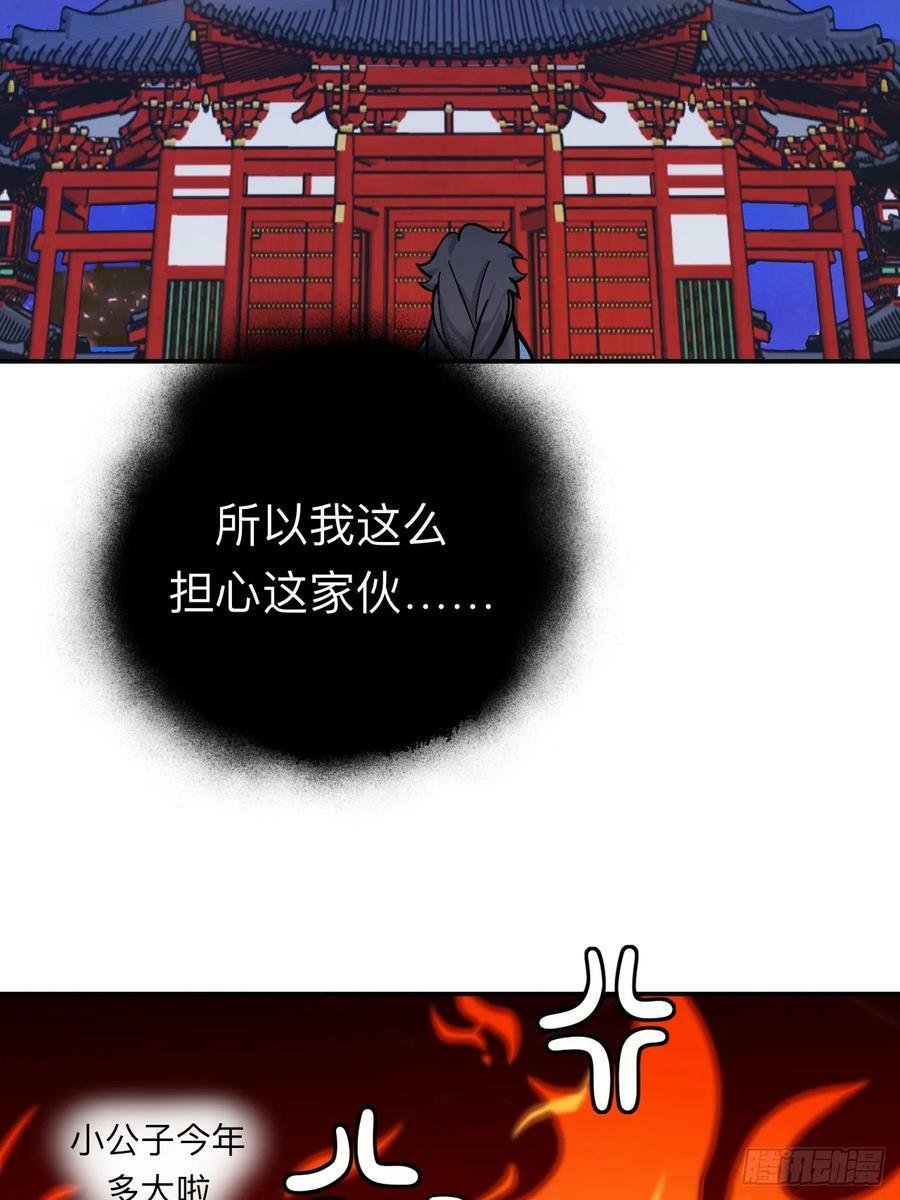 风尽还在等我29