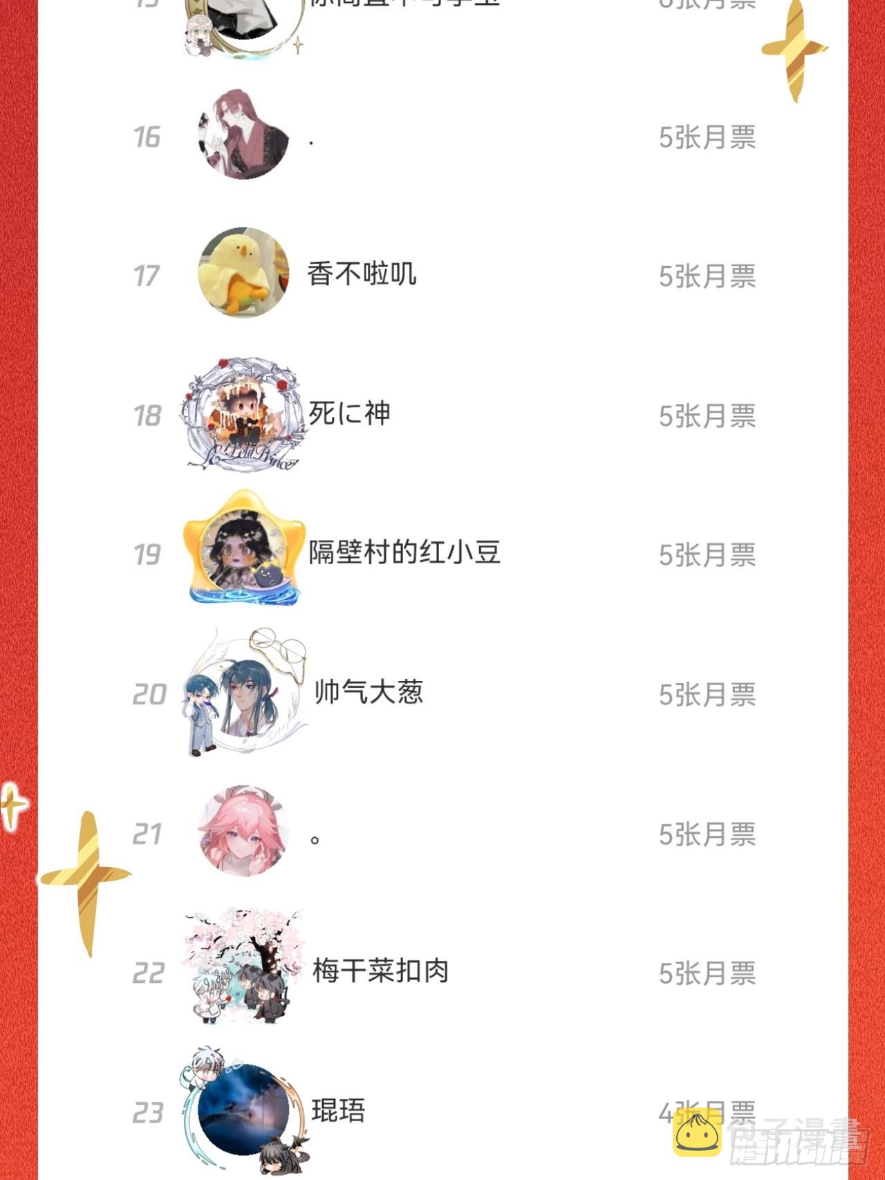 没有人比我更懂闻风尽53