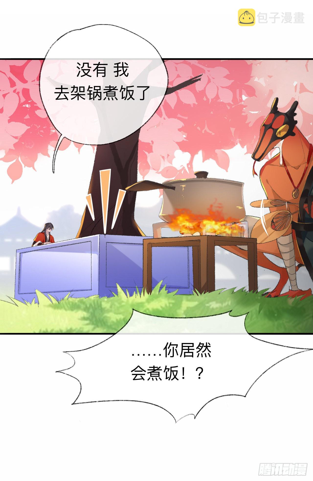 我差不多是个废粽子了6
