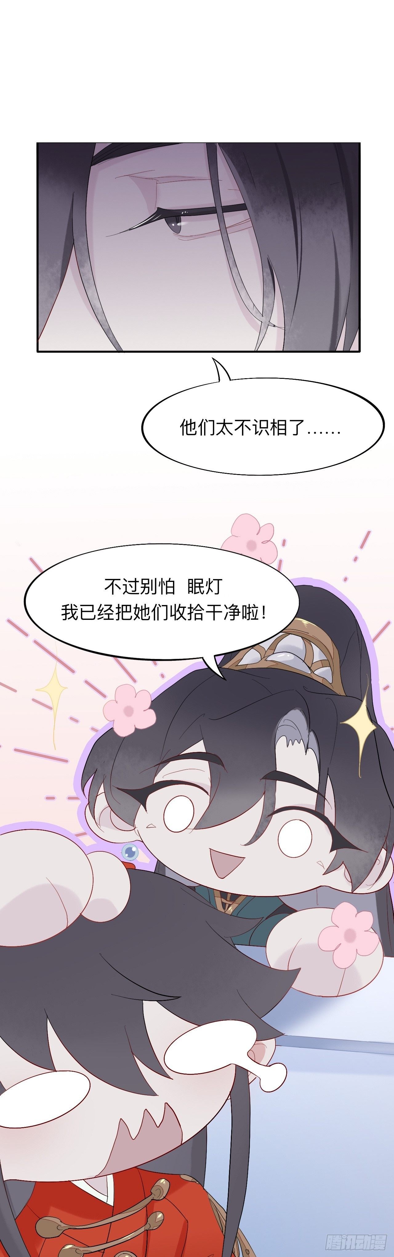 师兄动得我很舒服1