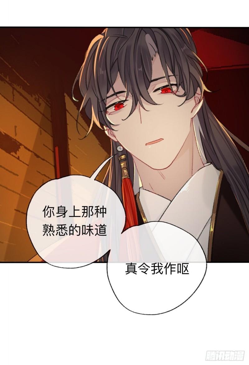 难道真如传说中……7