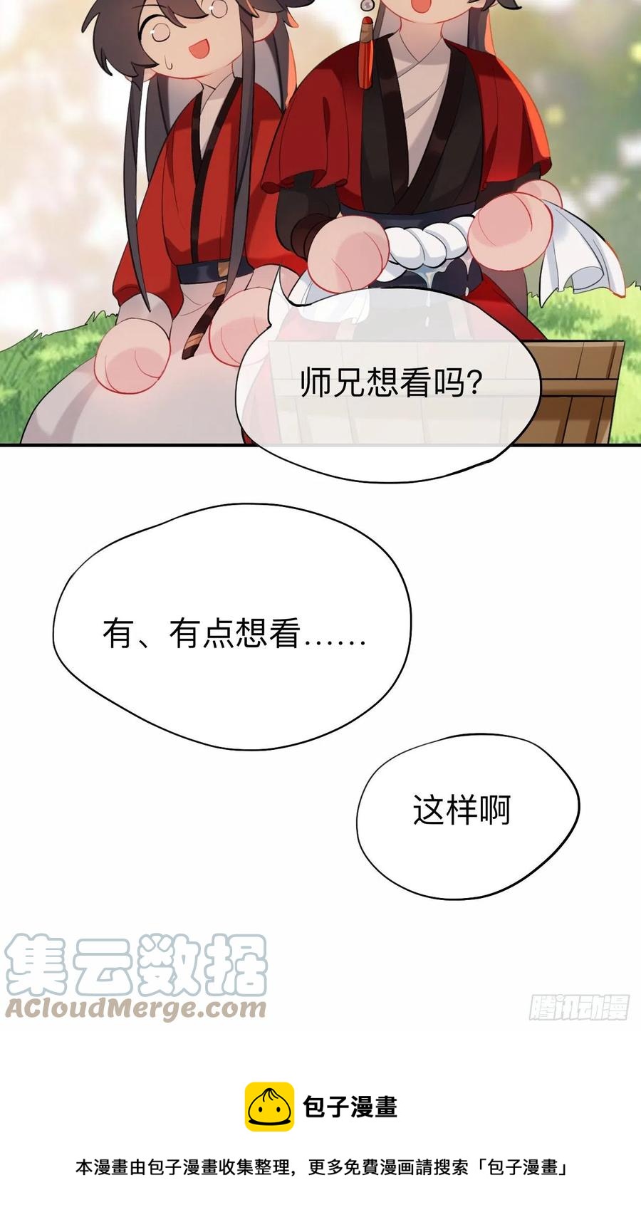 我就不给你看28