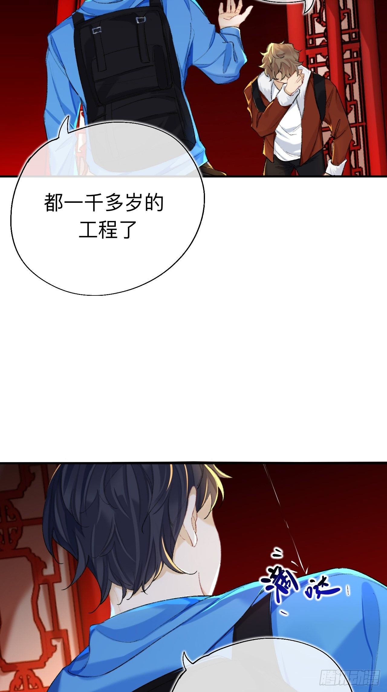 这地宫怎么漏水啊？2