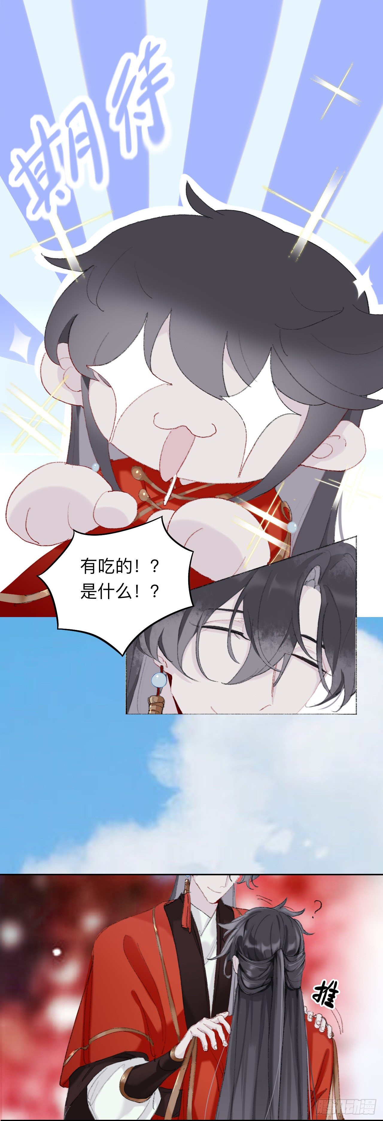 喂饱你，是为夫应尽的义务2