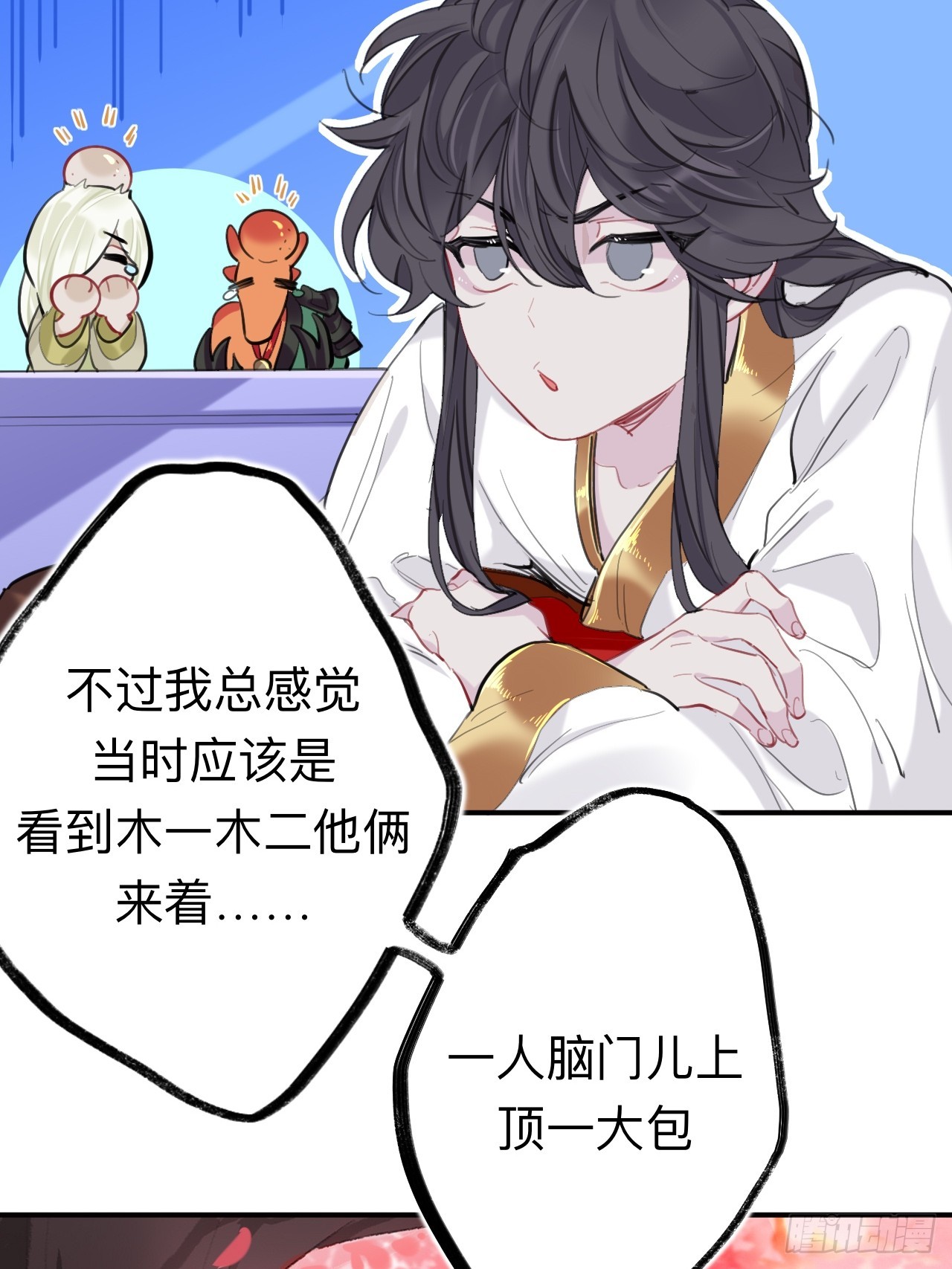 师兄有话对你说3