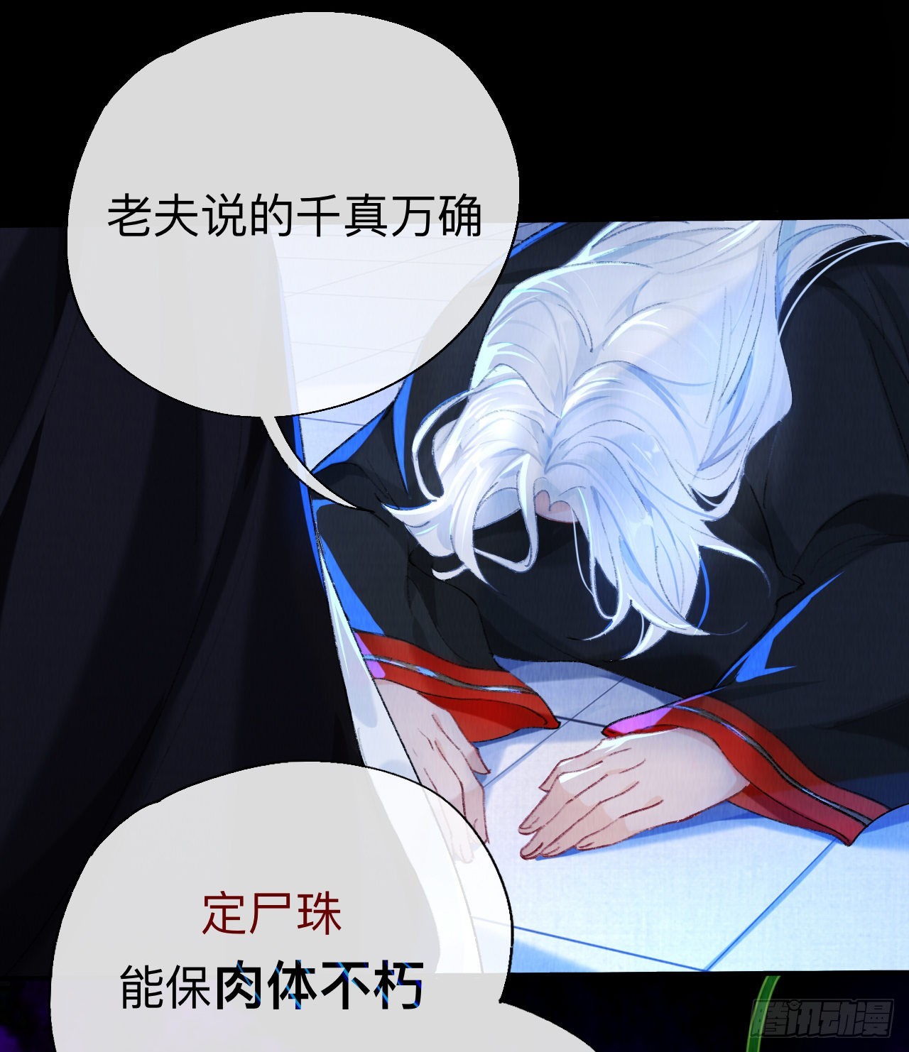 拿到那样东西我们就可以离开这里14
